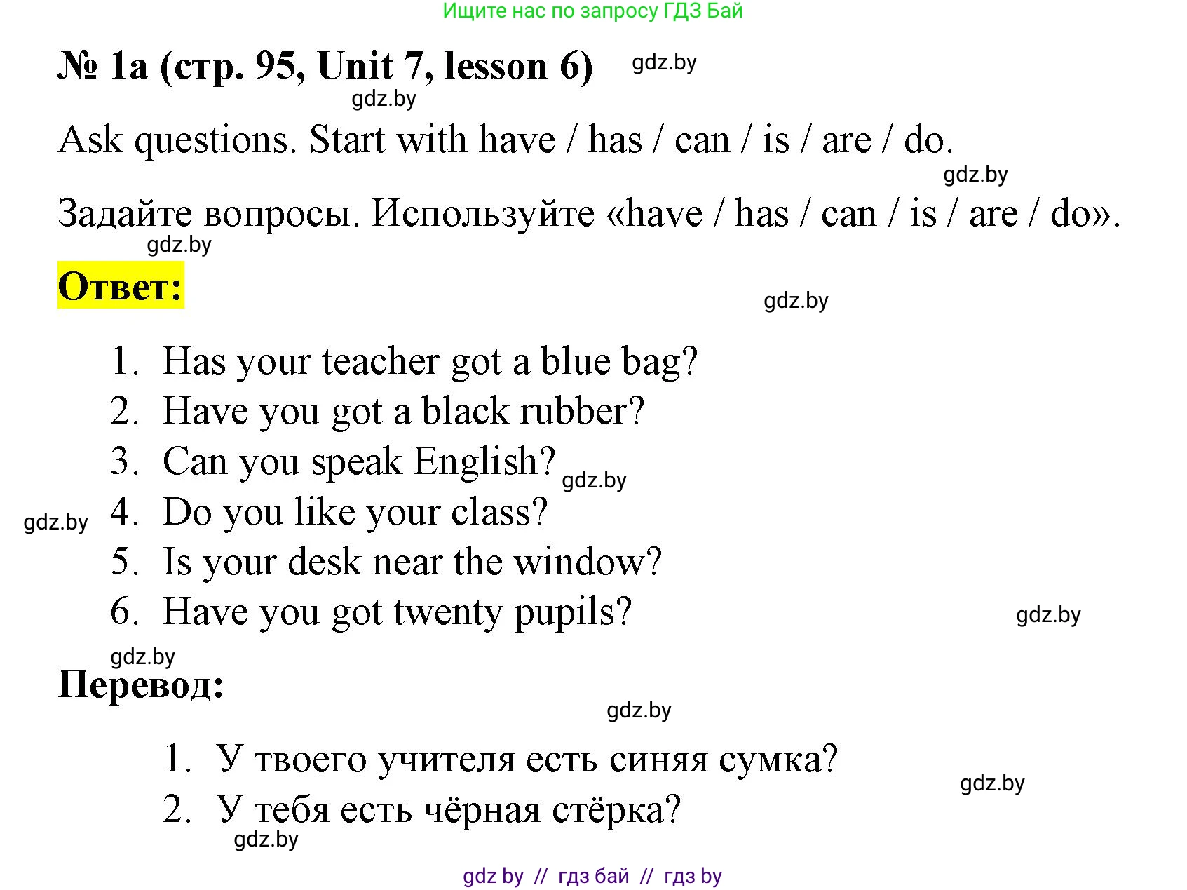 Английский язык (english), 3 класс практикум по грамматике (grammar), автор: Севрюкова Татьяна Юрьевна, издательство Аверсэв, Минск, 2023, салатового цвета, страница 95, номер 1, Решение