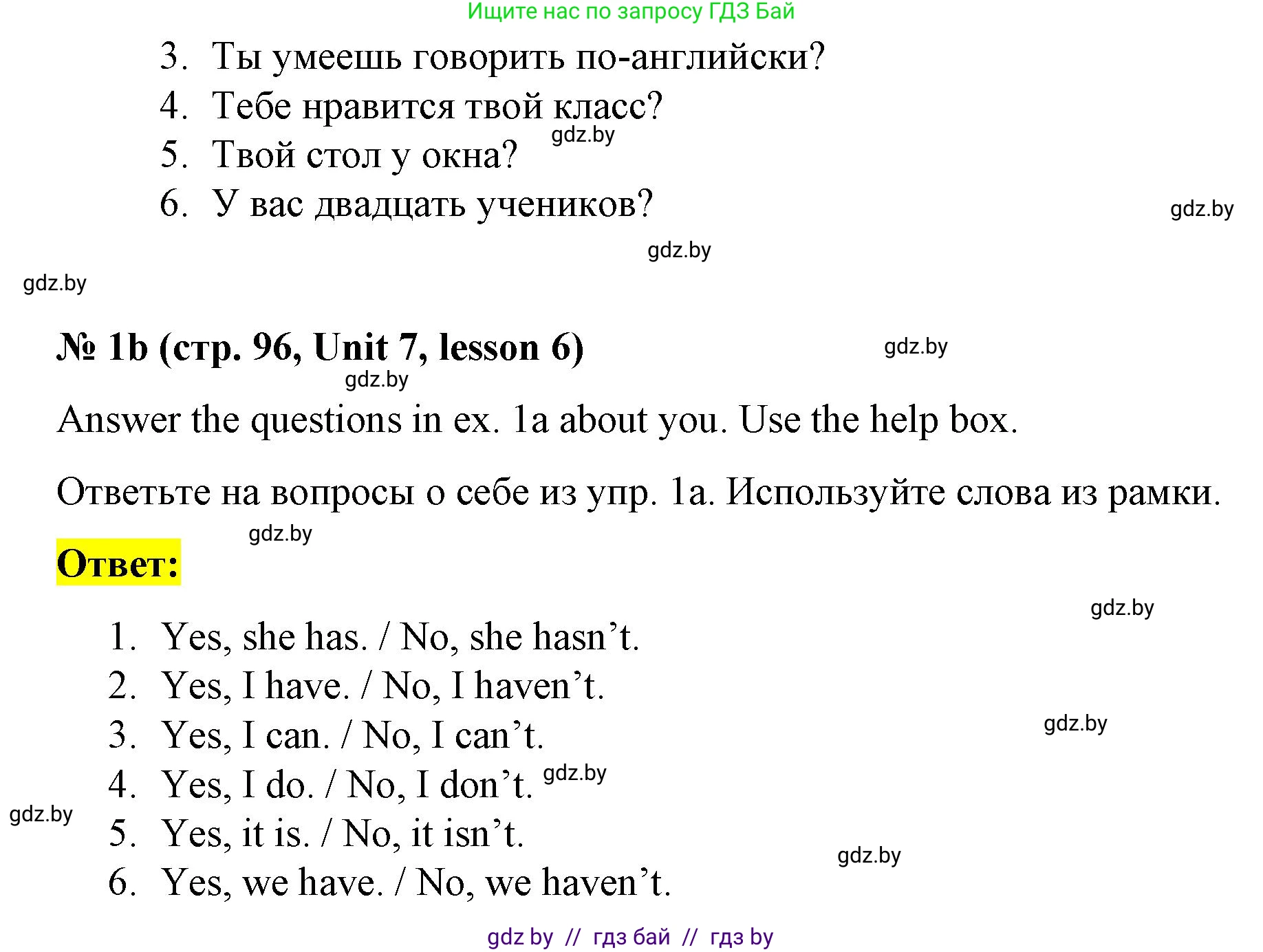 Английский язык (english), 3 класс практикум по грамматике (grammar), автор: Севрюкова Татьяна Юрьевна, издательство Аверсэв, Минск, 2023, салатового цвета, страница 95, номер 1, Решение (продолжение 2)