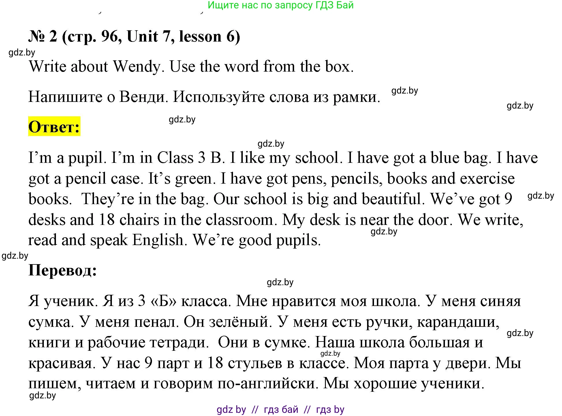 Английский язык (english), 3 класс практикум по грамматике (grammar), автор: Севрюкова Татьяна Юрьевна, издательство Аверсэв, Минск, 2023, салатового цвета, страница 96, номер 2, Решение