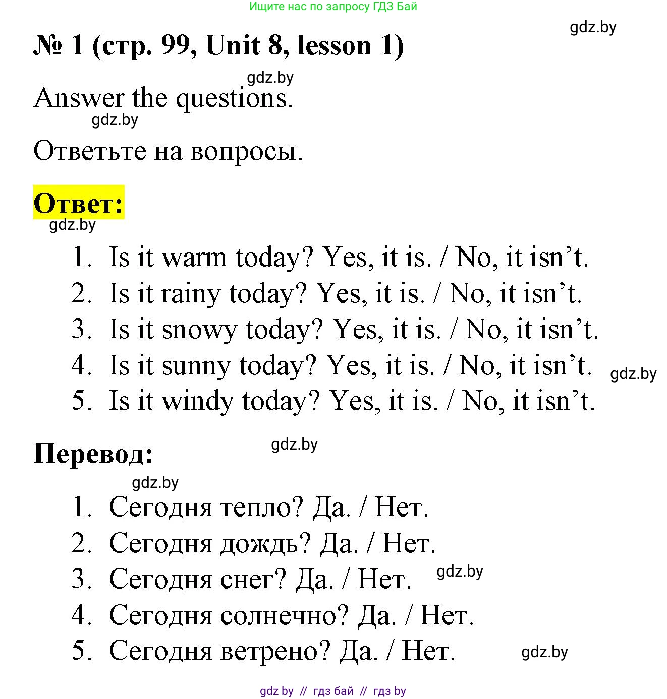 Английский язык (english), 3 класс практикум по грамматике (grammar), автор: Севрюкова Татьяна Юрьевна, издательство Аверсэв, Минск, 2023, салатового цвета, страница 99, номер 1, Решение