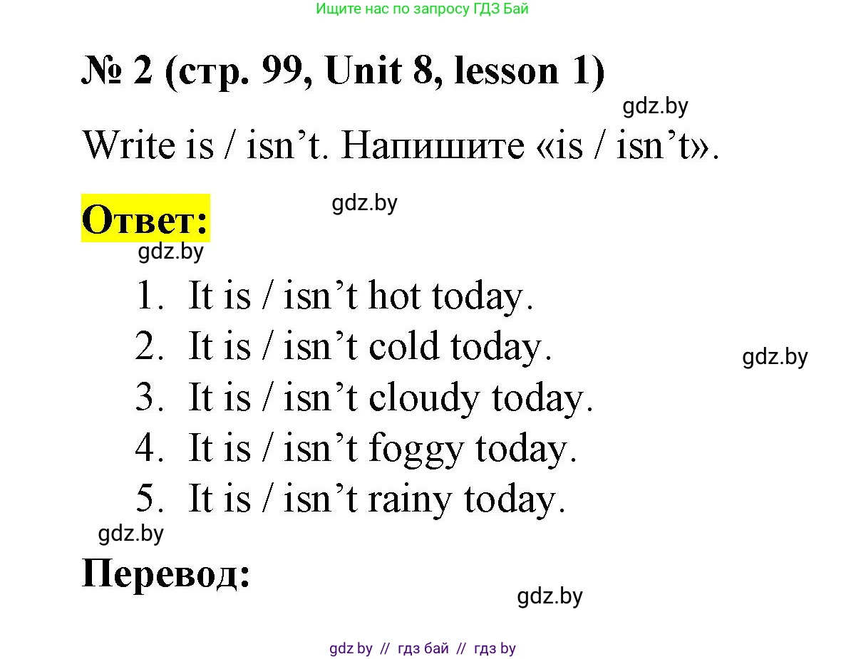 Английский язык (english), 3 класс практикум по грамматике (grammar), автор: Севрюкова Татьяна Юрьевна, издательство Аверсэв, Минск, 2023, салатового цвета, страница 99, номер 2, Решение