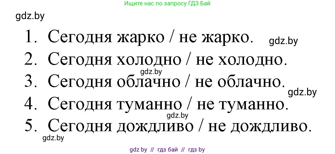 Английский язык (english), 3 класс практикум по грамматике (grammar), автор: Севрюкова Татьяна Юрьевна, издательство Аверсэв, Минск, 2023, салатового цвета, страница 99, номер 2, Решение (продолжение 2)
