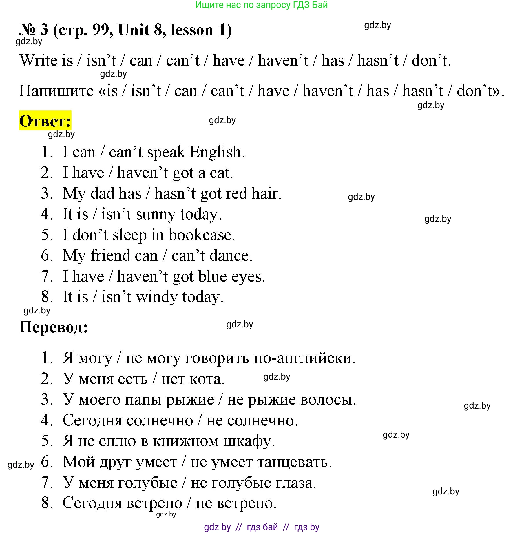 Английский язык (english), 3 класс практикум по грамматике (grammar), автор: Севрюкова Татьяна Юрьевна, издательство Аверсэв, Минск, 2023, салатового цвета, страница 99, номер 3, Решение