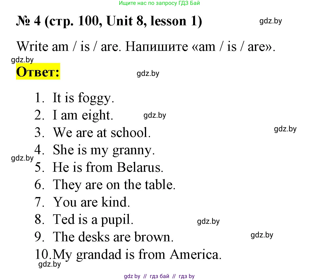 Английский язык (english), 3 класс практикум по грамматике (grammar), автор: Севрюкова Татьяна Юрьевна, издательство Аверсэв, Минск, 2023, салатового цвета, страница 100, номер 4, Решение