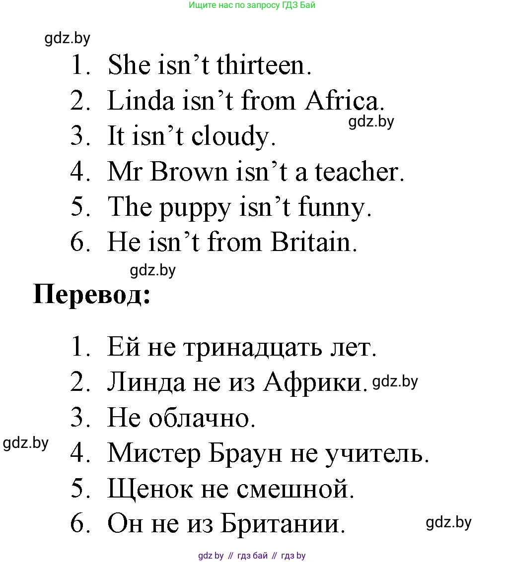 Английский язык (english), 3 класс практикум по грамматике (grammar), автор: Севрюкова Татьяна Юрьевна, издательство Аверсэв, Минск, 2023, салатового цвета, страница 101, номер 1, Решение (продолжение 2)