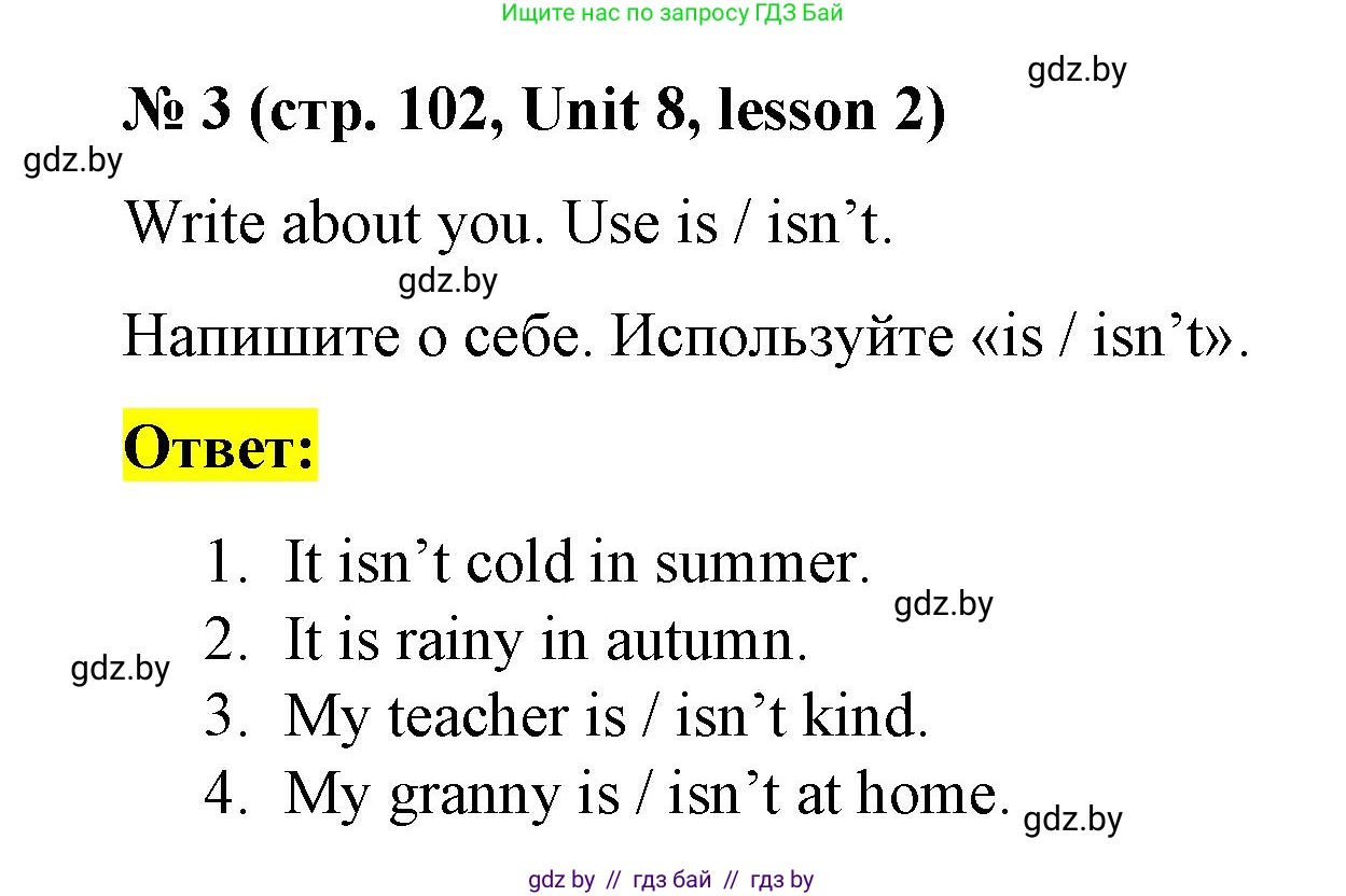 Английский язык (english), 3 класс практикум по грамматике (grammar), автор: Севрюкова Татьяна Юрьевна, издательство Аверсэв, Минск, 2023, салатового цвета, страница 102, номер 3, Решение