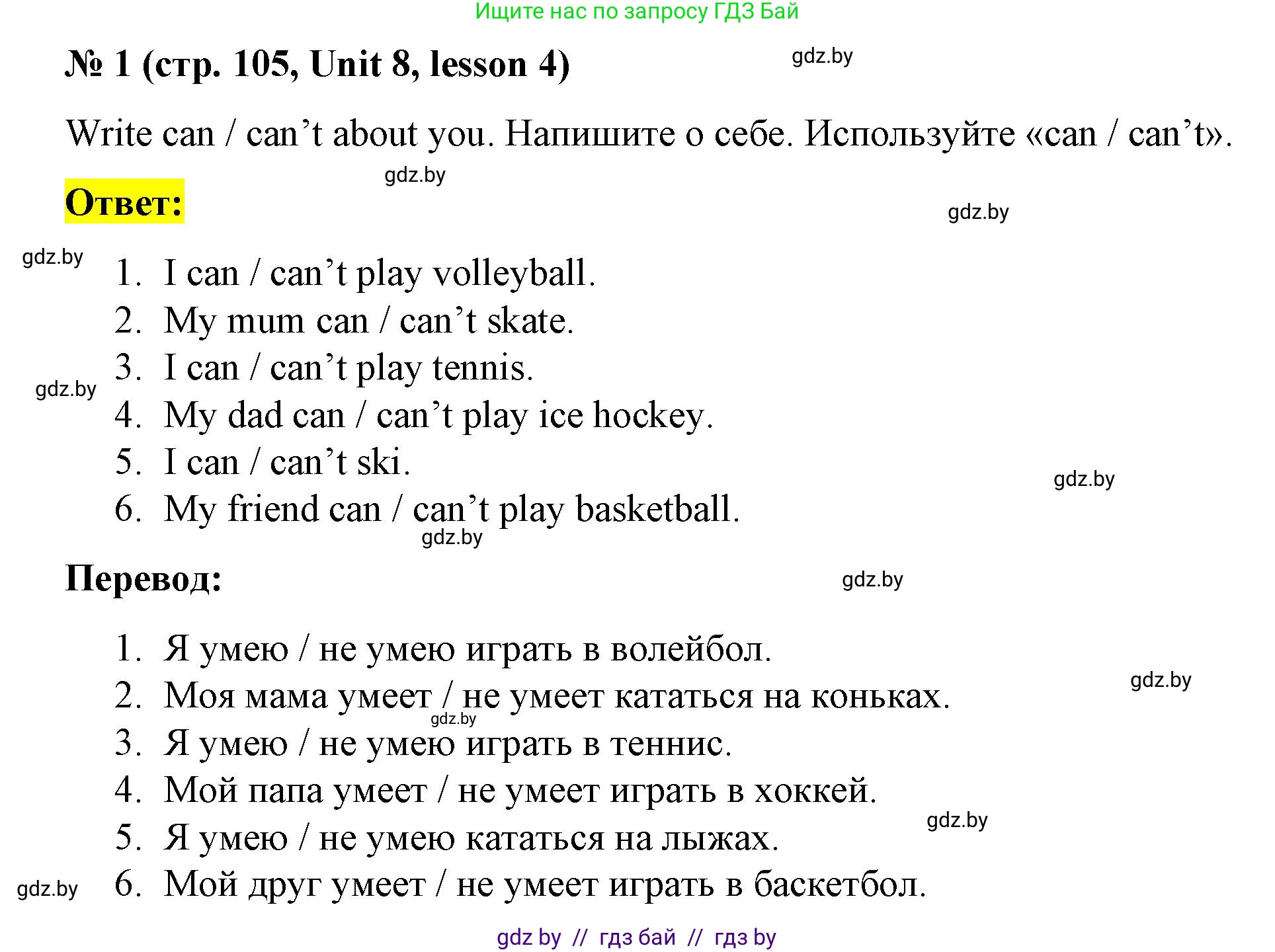 Английский язык (english), 3 класс практикум по грамматике (grammar), автор: Севрюкова Татьяна Юрьевна, издательство Аверсэв, Минск, 2023, салатового цвета, страница 105, номер 1, Решение