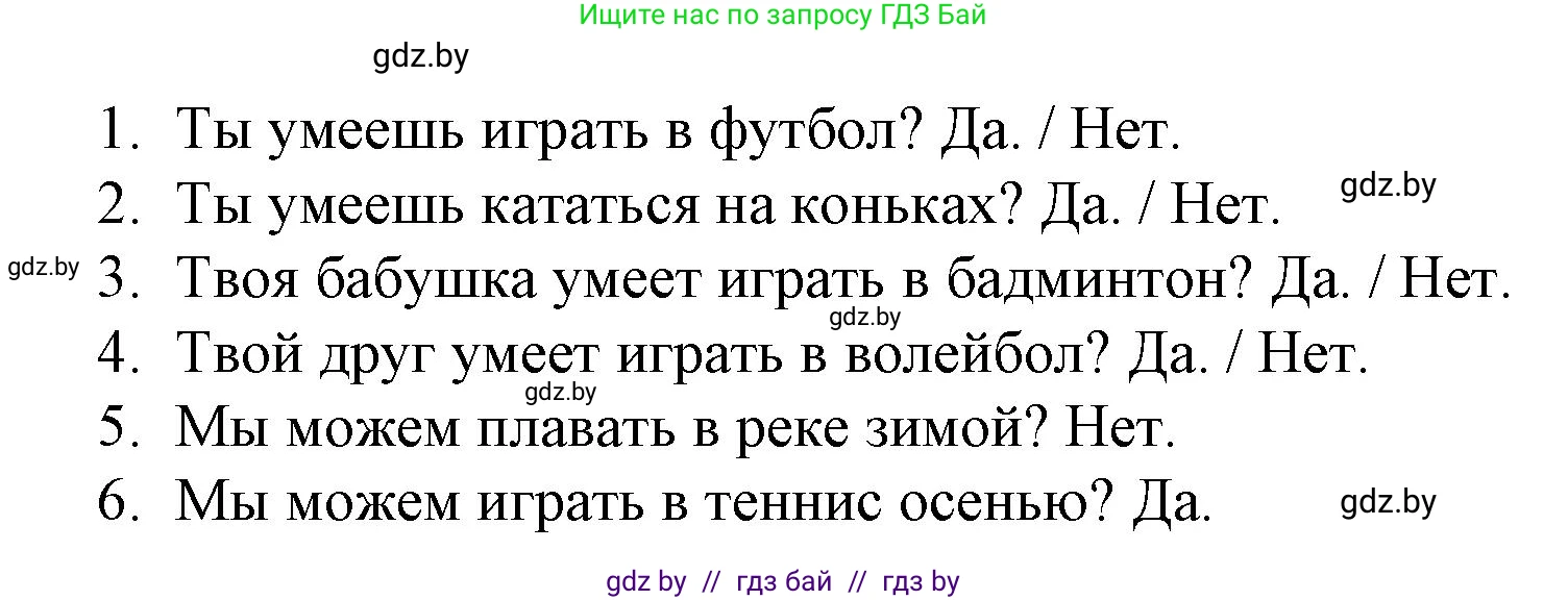 Английский язык (english), 3 класс практикум по грамматике (grammar), автор: Севрюкова Татьяна Юрьевна, издательство Аверсэв, Минск, 2023, салатового цвета, страница 105, номер 2, Решение (продолжение 2)