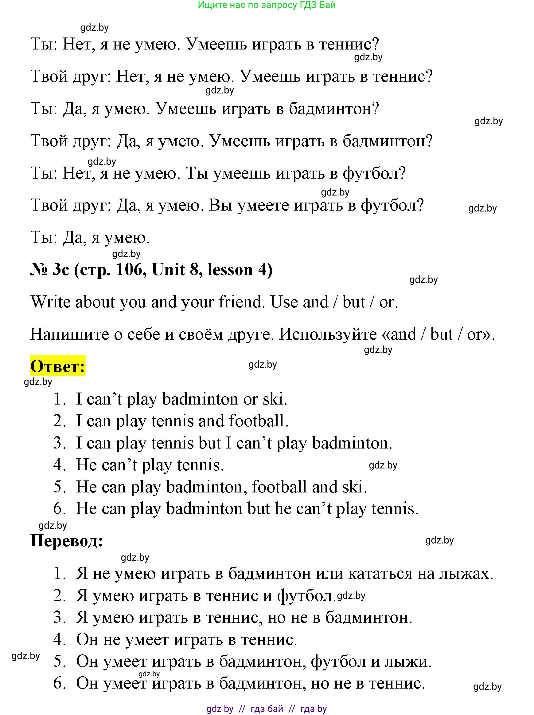 Английский язык (english), 3 класс практикум по грамматике (grammar), автор: Севрюкова Татьяна Юрьевна, издательство Аверсэв, Минск, 2023, салатового цвета, страница 105, номер 3, Решение (продолжение 2)