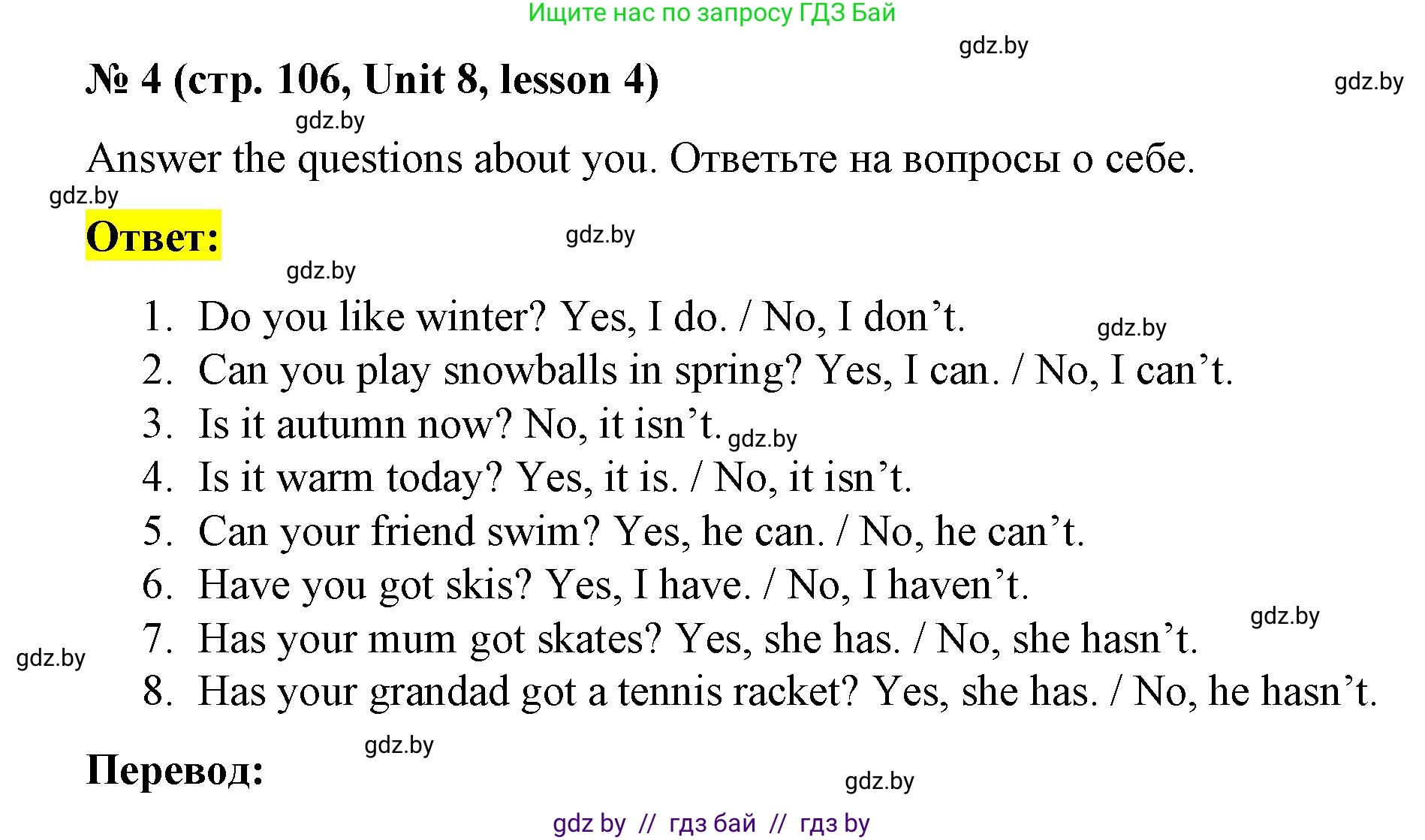 Английский язык (english), 3 класс практикум по грамматике (grammar), автор: Севрюкова Татьяна Юрьевна, издательство Аверсэв, Минск, 2023, салатового цвета, страница 106, номер 4, Решение