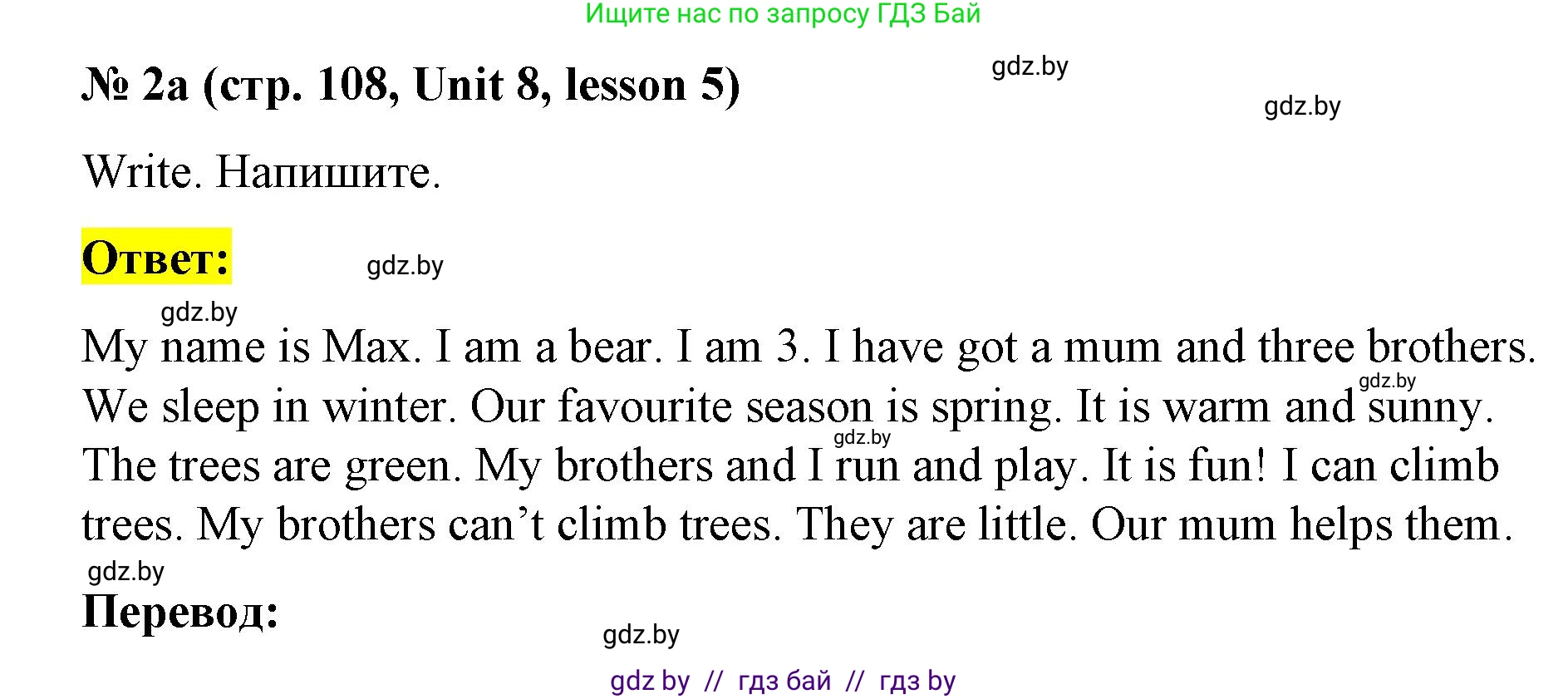 Английский язык (english), 3 класс практикум по грамматике (grammar), автор: Севрюкова Татьяна Юрьевна, издательство Аверсэв, Минск, 2023, салатового цвета, страница 108, номер 2, Решение