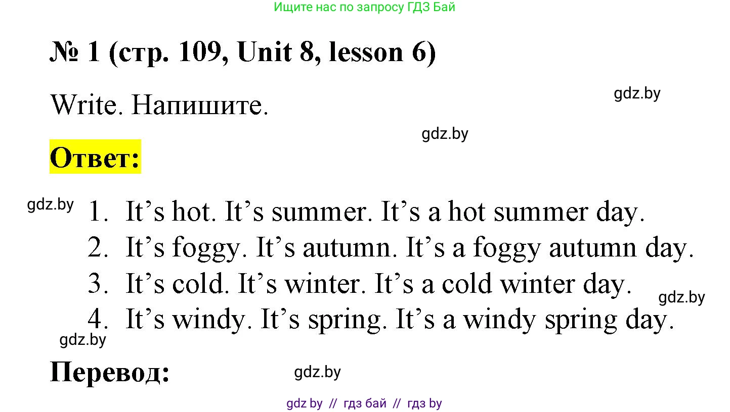 Английский язык (english), 3 класс практикум по грамматике (grammar), автор: Севрюкова Татьяна Юрьевна, издательство Аверсэв, Минск, 2023, салатового цвета, страница 109, номер 1, Решение