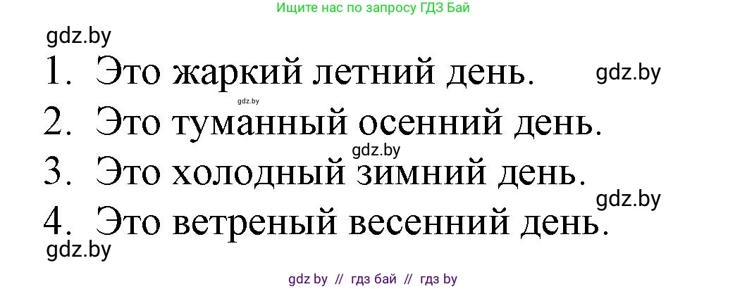 Английский язык (english), 3 класс практикум по грамматике (grammar), автор: Севрюкова Татьяна Юрьевна, издательство Аверсэв, Минск, 2023, салатового цвета, страница 109, номер 1, Решение (продолжение 2)
