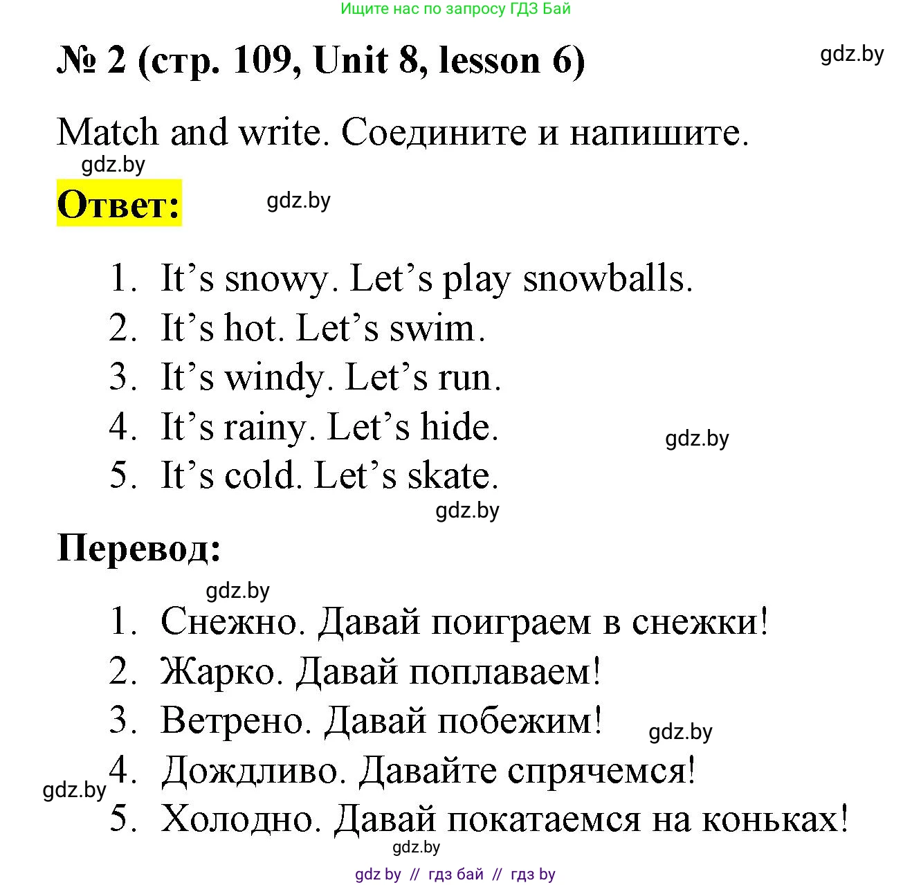 Английский язык (english), 3 класс практикум по грамматике (grammar), автор: Севрюкова Татьяна Юрьевна, издательство Аверсэв, Минск, 2023, салатового цвета, страница 109, номер 2, Решение