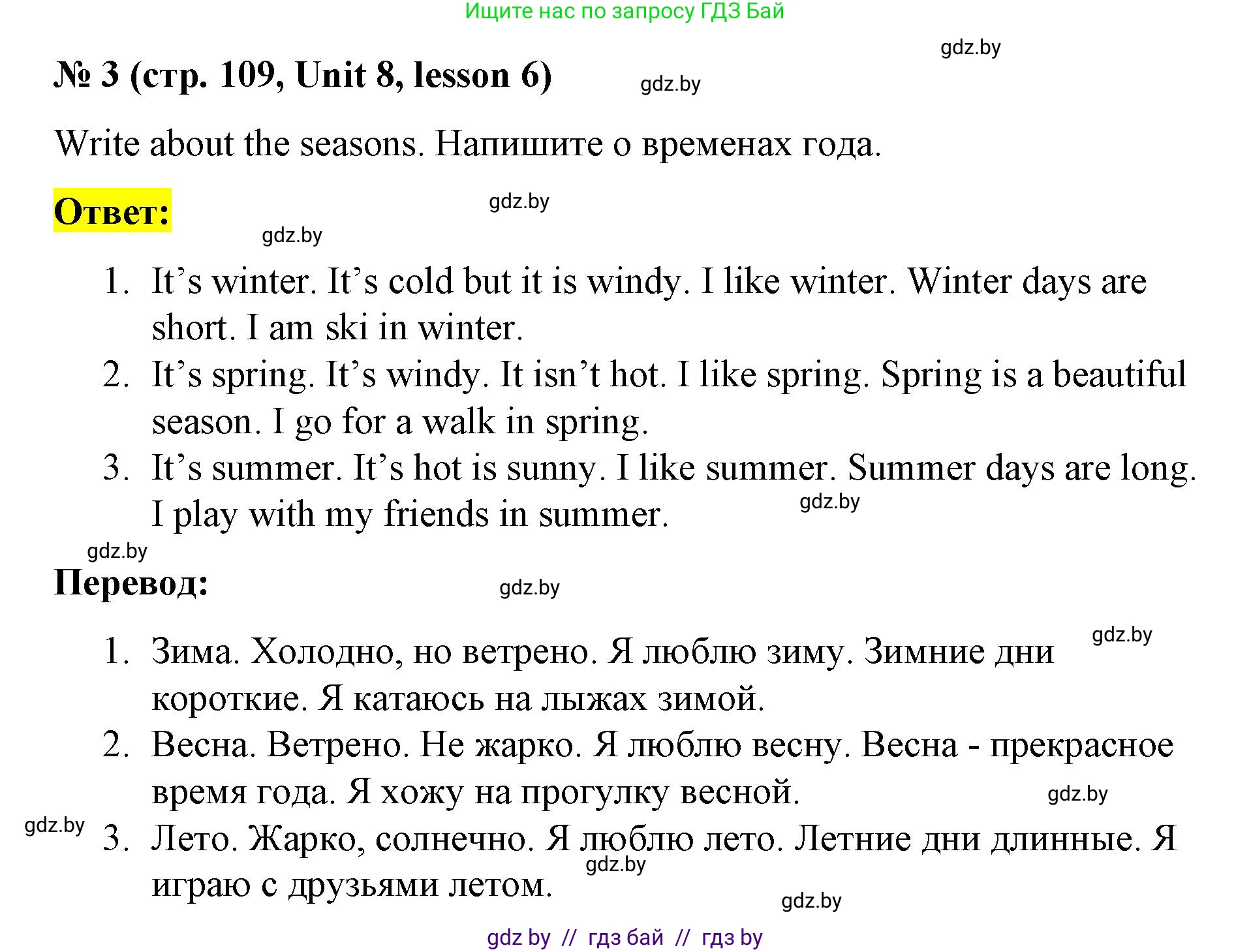 Английский язык (english), 3 класс практикум по грамматике (grammar), автор: Севрюкова Татьяна Юрьевна, издательство Аверсэв, Минск, 2023, салатового цвета, страница 109, номер 3, Решение