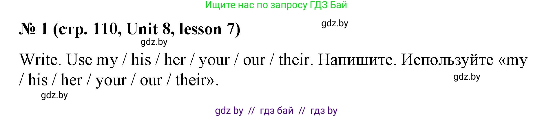 Английский язык (english), 3 класс практикум по грамматике (grammar), автор: Севрюкова Татьяна Юрьевна, издательство Аверсэв, Минск, 2023, салатового цвета, страница 110, номер 1, Решение