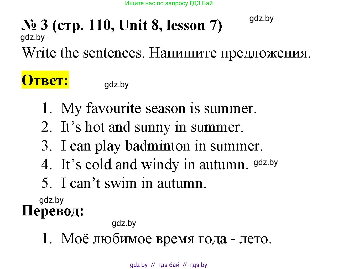 Английский язык (english), 3 класс практикум по грамматике (grammar), автор: Севрюкова Татьяна Юрьевна, издательство Аверсэв, Минск, 2023, салатового цвета, страница 110, номер 3, Решение