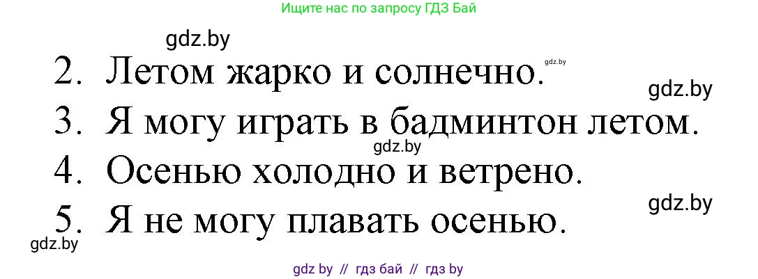 Английский язык (english), 3 класс практикум по грамматике (grammar), автор: Севрюкова Татьяна Юрьевна, издательство Аверсэв, Минск, 2023, салатового цвета, страница 110, номер 3, Решение (продолжение 2)