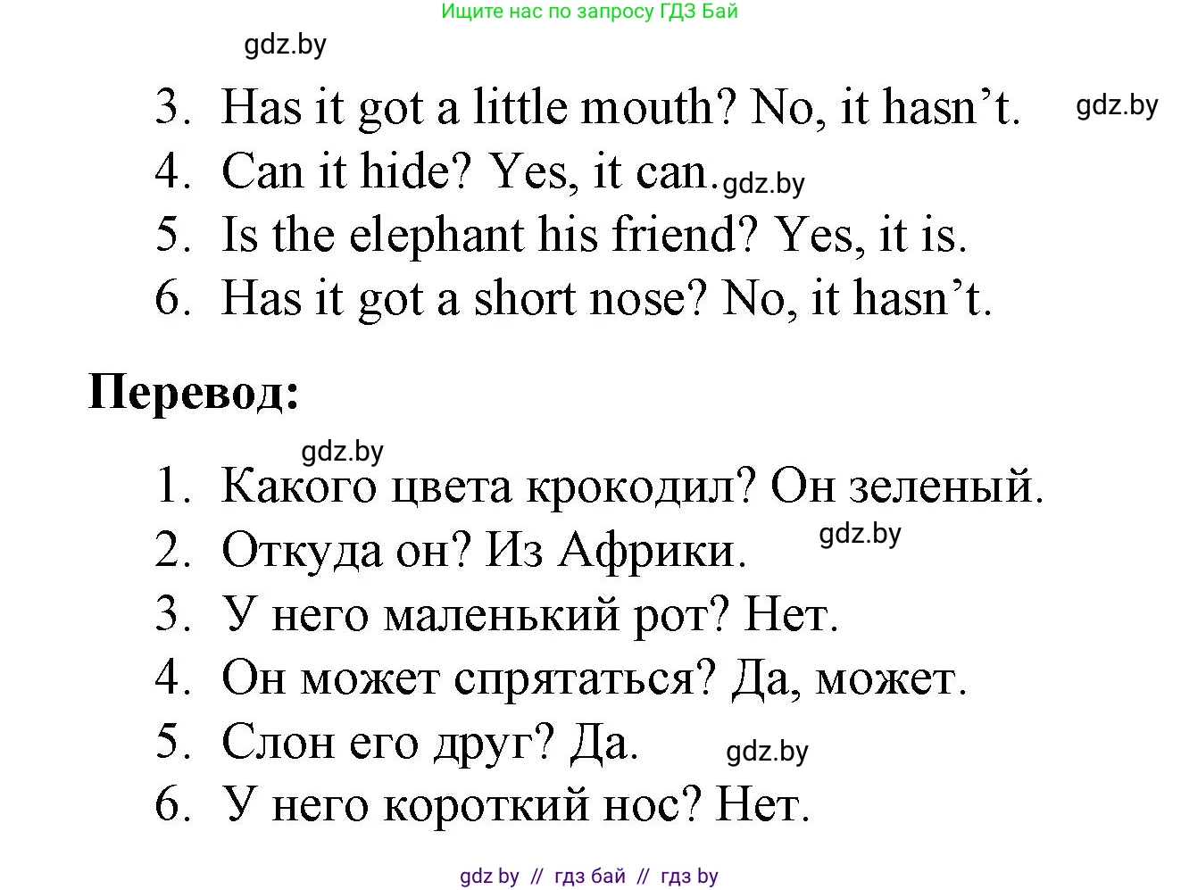 Английский язык (english), 3 класс практикум по грамматике (grammar), автор: Севрюкова Татьяна Юрьевна, издательство Аверсэв, Минск, 2023, салатового цвета, страница 114, номер 3, Решение (продолжение 2)