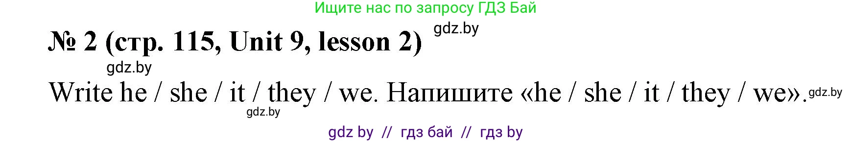 Английский язык (english), 3 класс практикум по грамматике (grammar), автор: Севрюкова Татьяна Юрьевна, издательство Аверсэв, Минск, 2023, салатового цвета, страница 115, номер 2, Решение