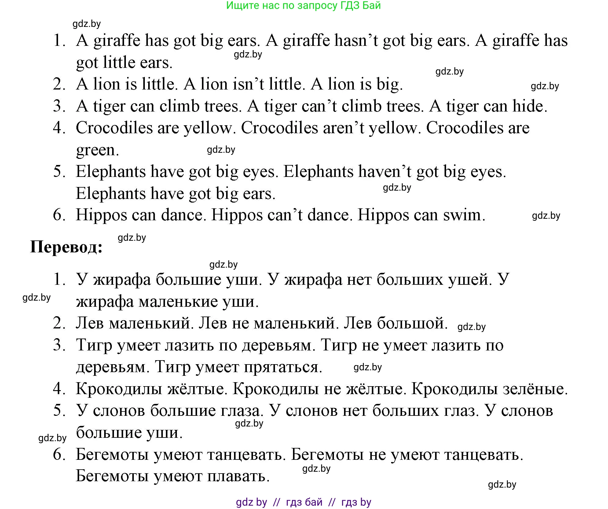 Английский язык (english), 3 класс практикум по грамматике (grammar), автор: Севрюкова Татьяна Юрьевна, издательство Аверсэв, Минск, 2023, салатового цвета, страница 116, номер 4, Решение (продолжение 2)