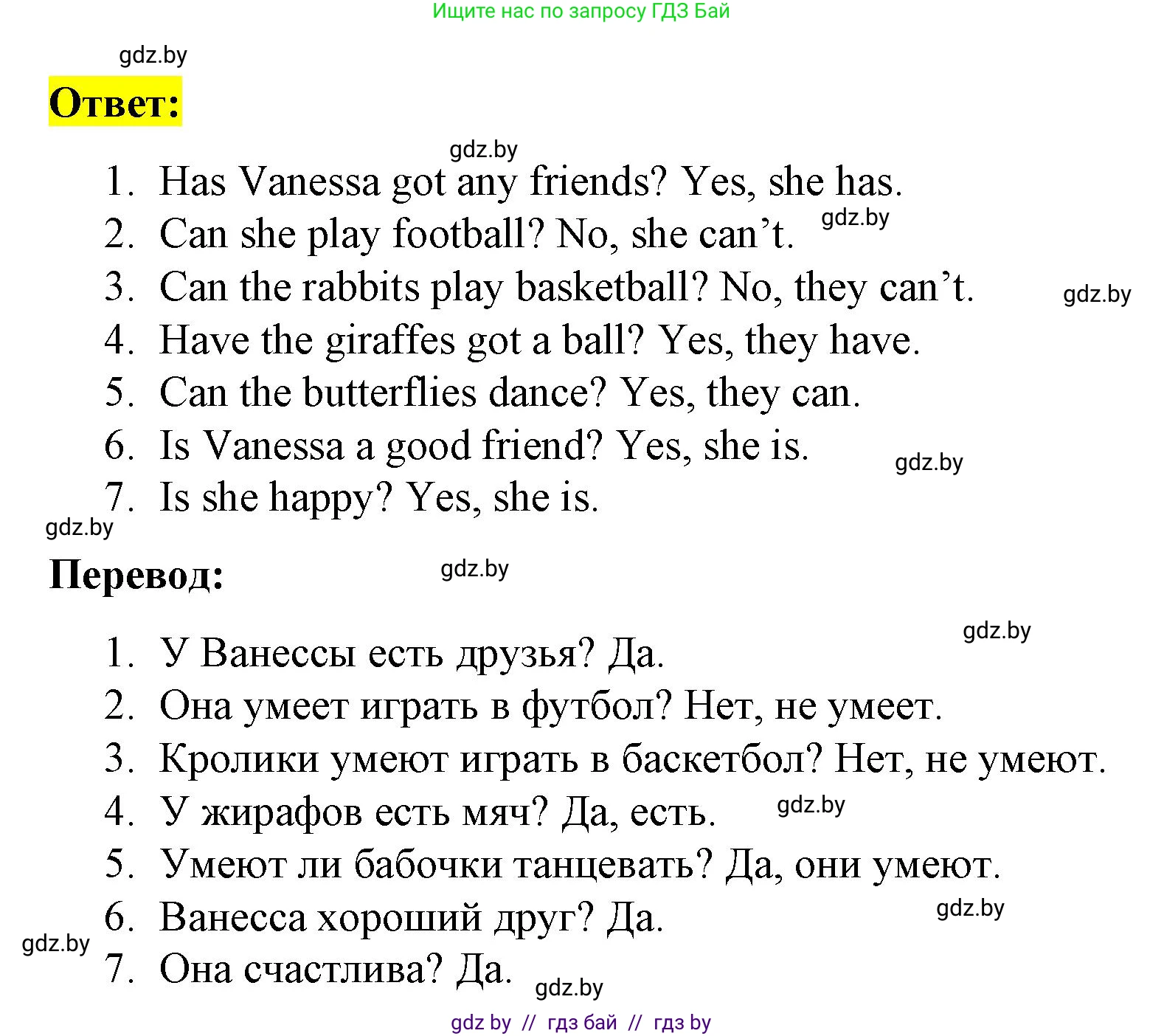 Английский язык (english), 3 класс практикум по грамматике (grammar), автор: Севрюкова Татьяна Юрьевна, издательство Аверсэв, Минск, 2023, салатового цвета, страница 116, номер 1, Решение (продолжение 2)