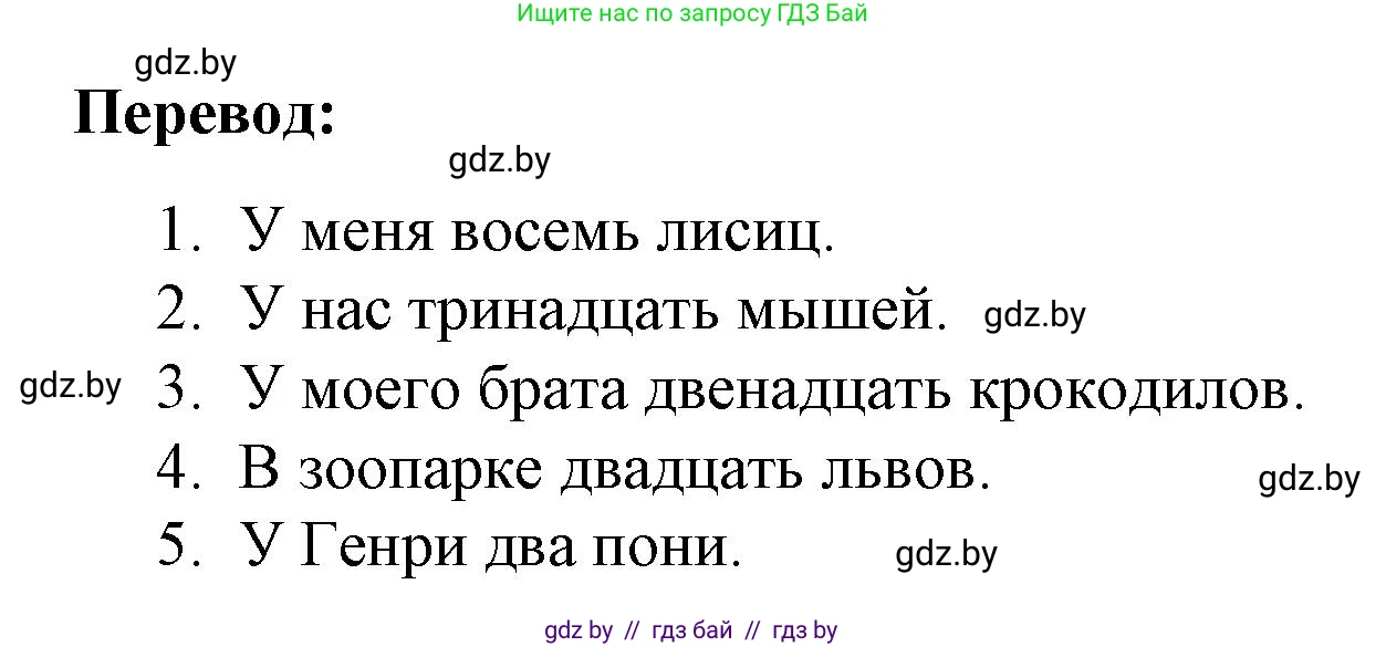 Английский язык (english), 3 класс практикум по грамматике (grammar), автор: Севрюкова Татьяна Юрьевна, издательство Аверсэв, Минск, 2023, салатового цвета, страница 119, номер 1, Решение (продолжение 2)