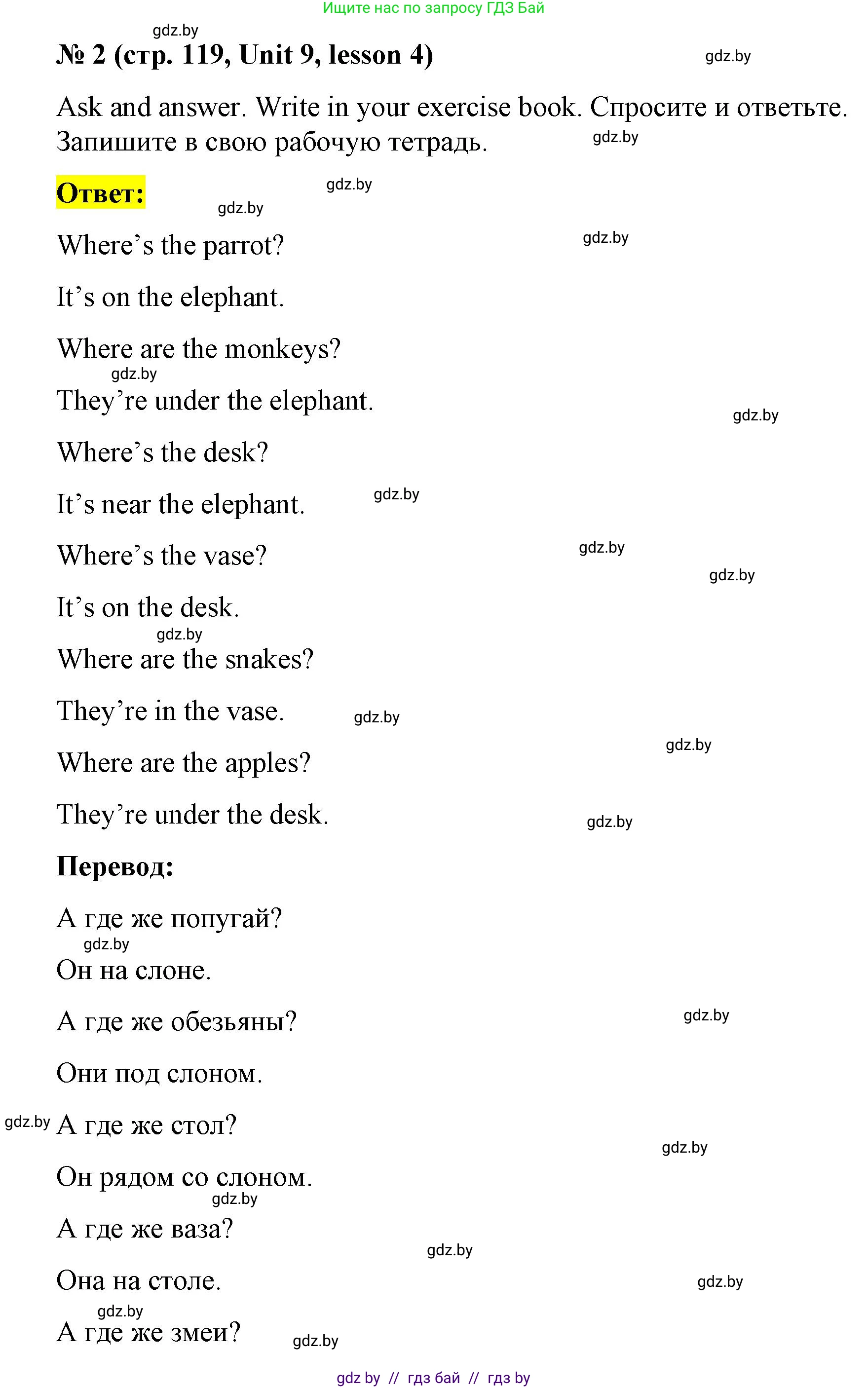 Английский язык (english), 3 класс практикум по грамматике (grammar), автор: Севрюкова Татьяна Юрьевна, издательство Аверсэв, Минск, 2023, салатового цвета, страница 119, номер 2, Решение