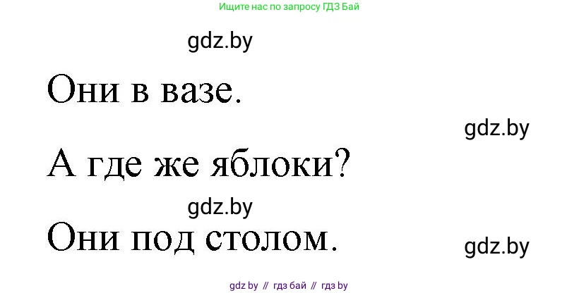 Английский язык (english), 3 класс практикум по грамматике (grammar), автор: Севрюкова Татьяна Юрьевна, издательство Аверсэв, Минск, 2023, салатового цвета, страница 119, номер 2, Решение (продолжение 2)