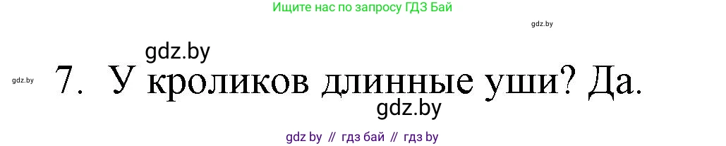 Английский язык (english), 3 класс практикум по грамматике (grammar), автор: Севрюкова Татьяна Юрьевна, издательство Аверсэв, Минск, 2023, салатового цвета, страница 120, номер 5, Решение (продолжение 2)