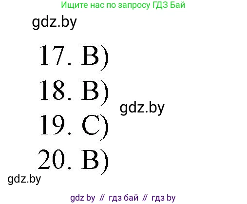 Английский язык (english), 3 класс практикум по грамматике (grammar), автор: Севрюкова Татьяна Юрьевна, издательство Аверсэв, Минск, 2023, салатового цвета, страница 36, Решение (продолжение 2)