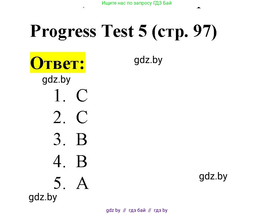 Английский язык (english), 3 класс практикум по грамматике (grammar), автор: Севрюкова Татьяна Юрьевна, издательство Аверсэв, Минск, 2023, салатового цвета, страница 97, Решение