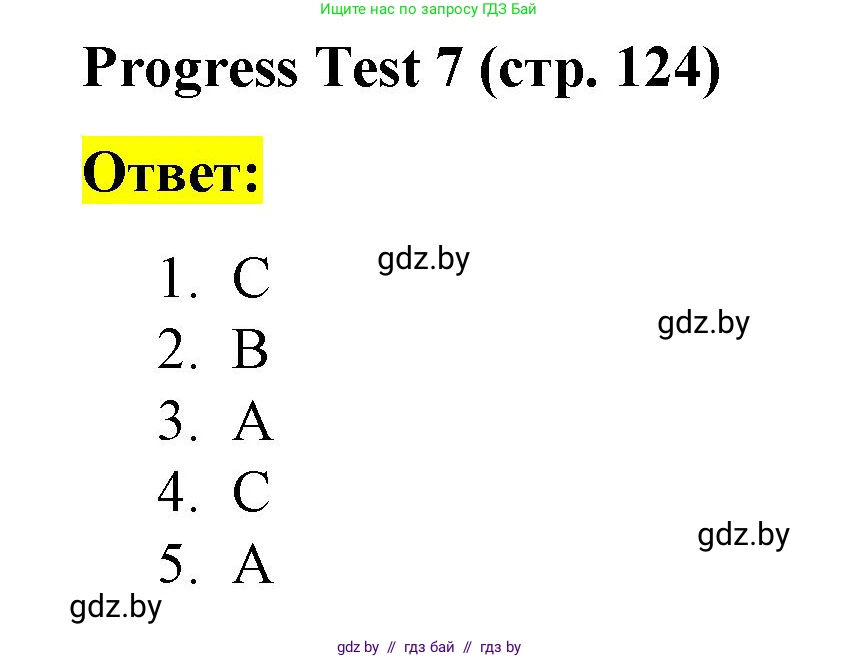 Английский язык (english), 3 класс практикум по грамматике (grammar), автор: Севрюкова Татьяна Юрьевна, издательство Аверсэв, Минск, 2023, салатового цвета, страница 124, Решение