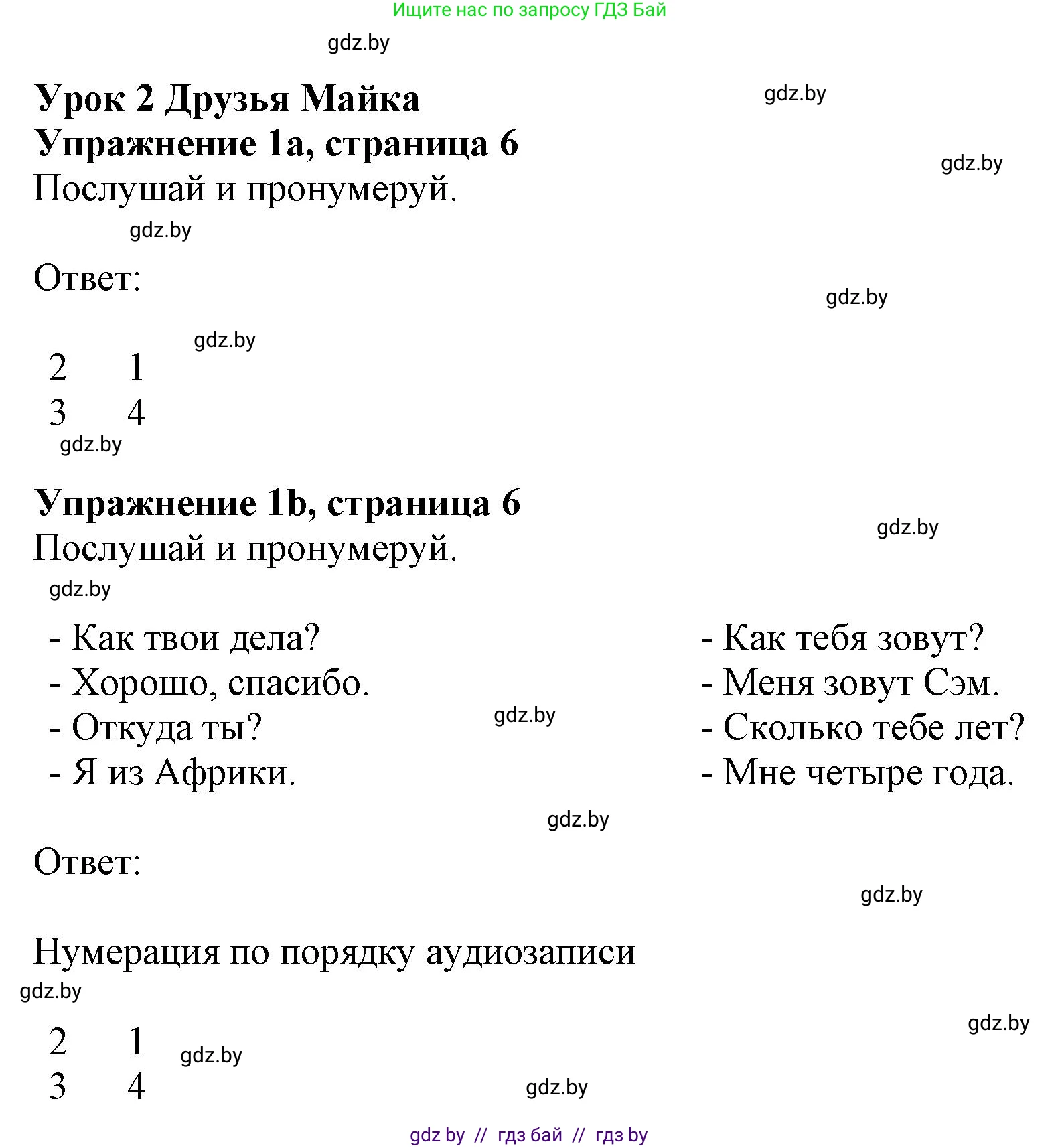 Английский язык (english), 4 класс практикум (activity book ), авторы: Лапицкая Людмила Михайловна (Lapitskaya Ludmila), Седунова Наталья Михайловна (Sedunova Natalia), издательство Аверсэв, Минск, 2025, Часть 1, страница 5, номер 1, Решение