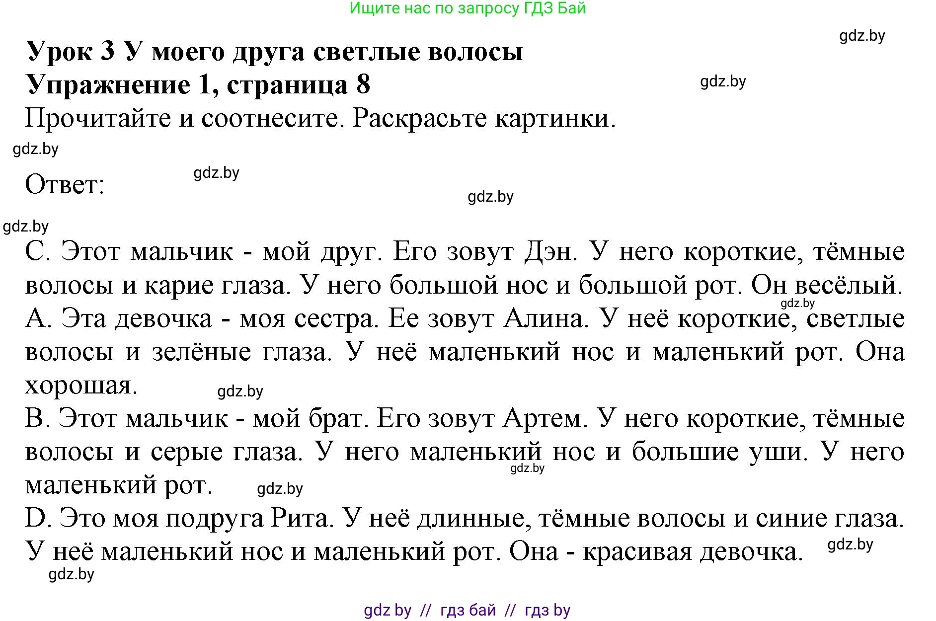 Английский язык (english), 4 класс практикум (activity book ), авторы: Лапицкая Людмила Михайловна (Lapitskaya Ludmila), Седунова Наталья Михайловна (Sedunova Natalia), издательство Аверсэв, Минск, 2025, Часть 1, страница 7, номер 1, Решение