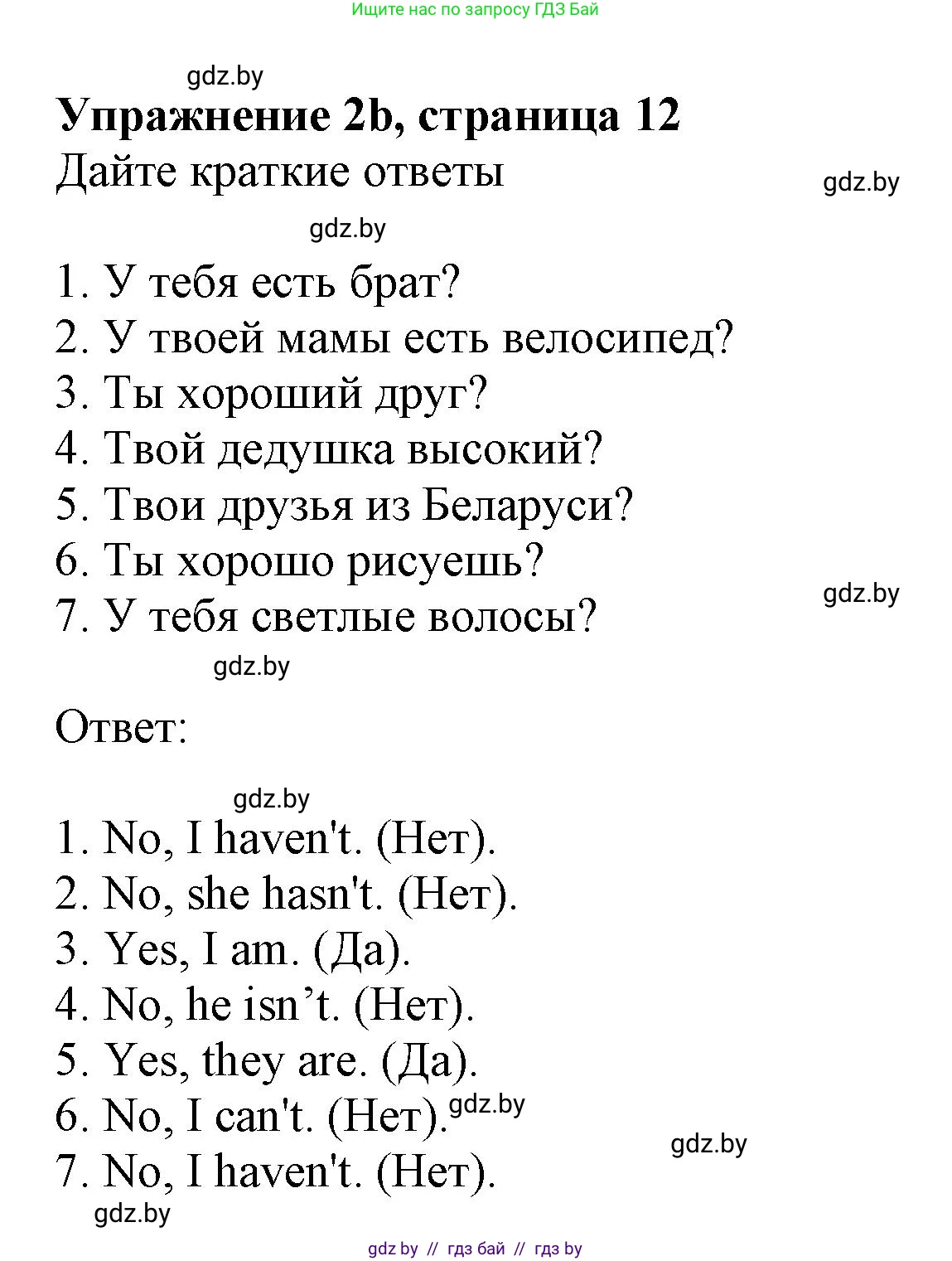 Английский язык (english), 4 класс практикум (activity book ), авторы: Лапицкая Людмила Михайловна (Lapitskaya Ludmila), Седунова Наталья Михайловна (Sedunova Natalia), издательство Аверсэв, Минск, 2025, Часть 1, страница 11, номер 2, Решение (продолжение 2)