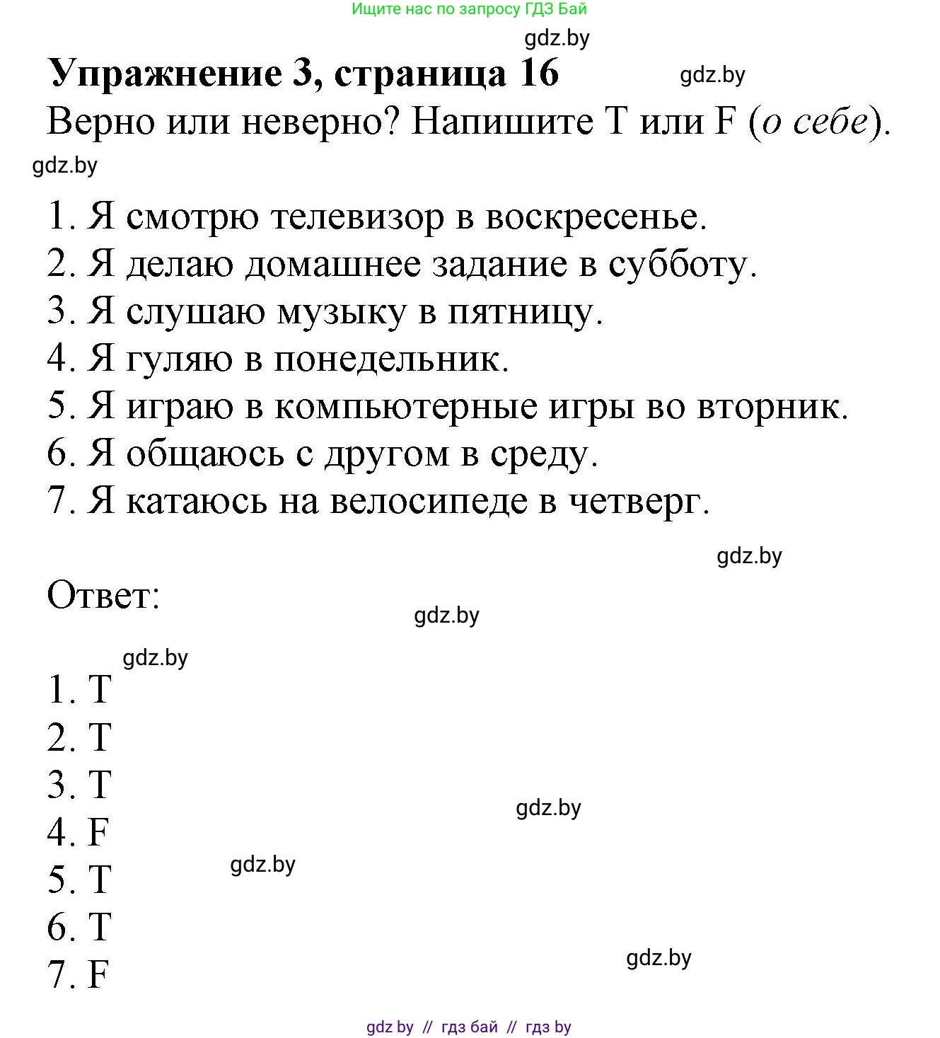 Английский язык (english), 4 класс практикум (activity book ), авторы: Лапицкая Людмила Михайловна (Lapitskaya Ludmila), Седунова Наталья Михайловна (Sedunova Natalia), издательство Аверсэв, Минск, 2025, Часть 1, страница 15, номер 3, Решение