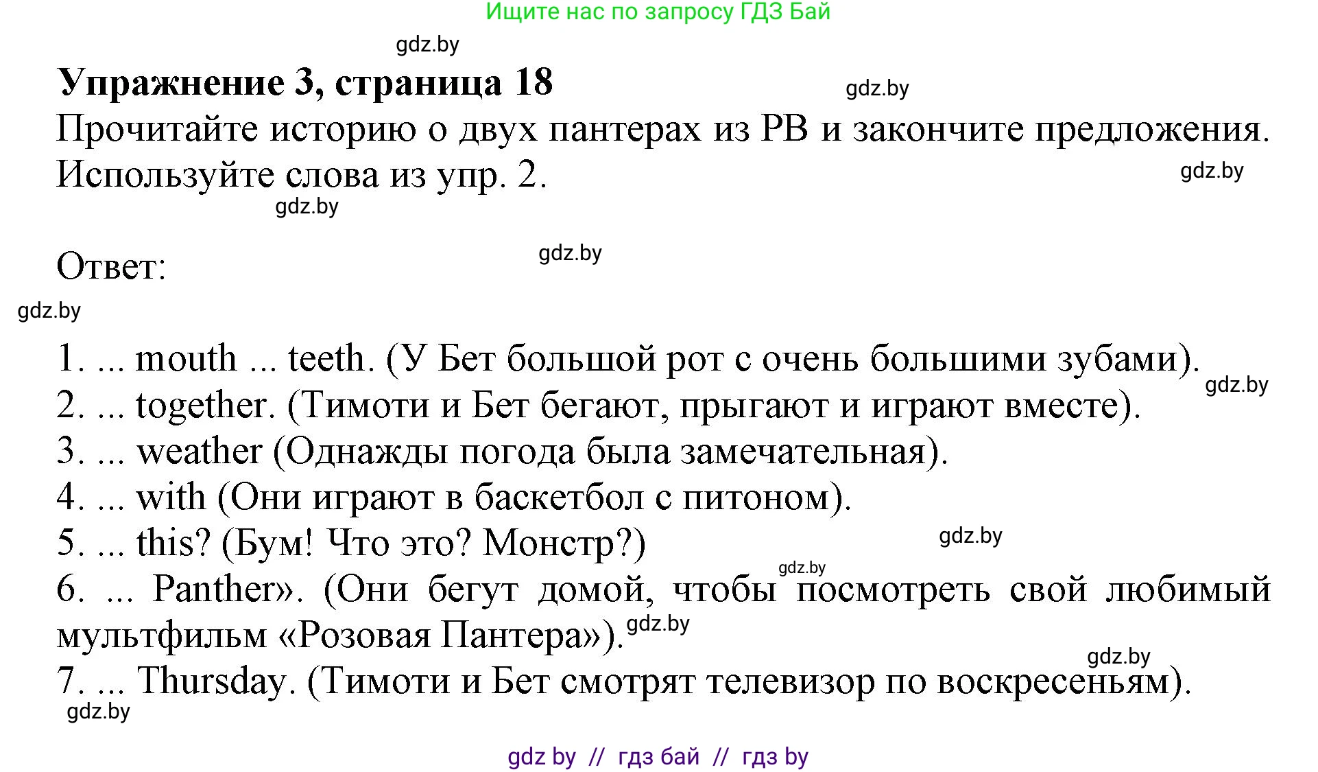 Английский язык (english), 4 класс практикум (activity book ), авторы: Лапицкая Людмила Михайловна (Lapitskaya Ludmila), Седунова Наталья Михайловна (Sedunova Natalia), издательство Аверсэв, Минск, 2025, Часть 1, страница 17, номер 3, Решение