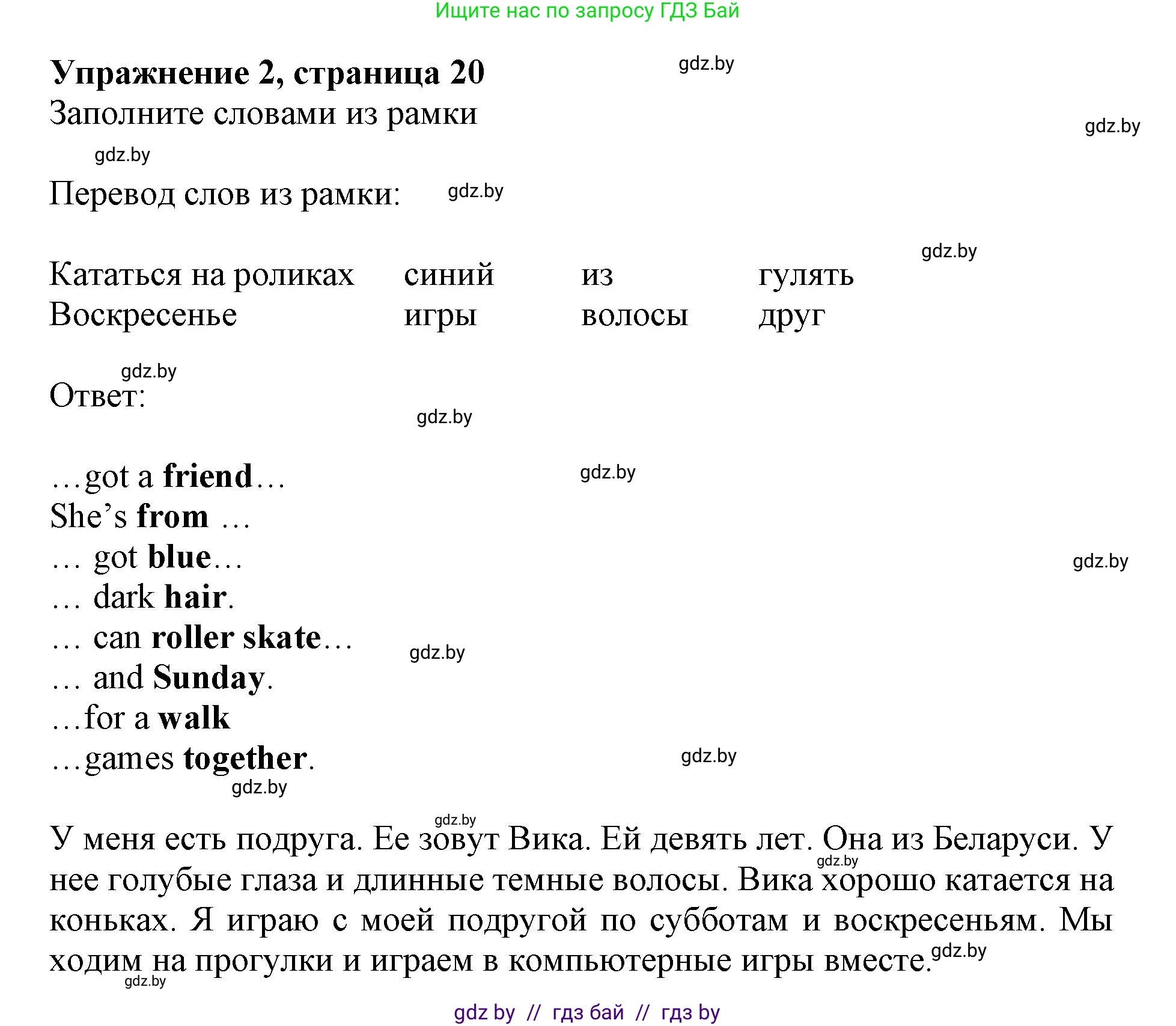 Английский язык (english), 4 класс практикум (activity book ), авторы: Лапицкая Людмила Михайловна (Lapitskaya Ludmila), Седунова Наталья Михайловна (Sedunova Natalia), издательство Аверсэв, Минск, 2025, Часть 1, страница 19, номер 2, Решение