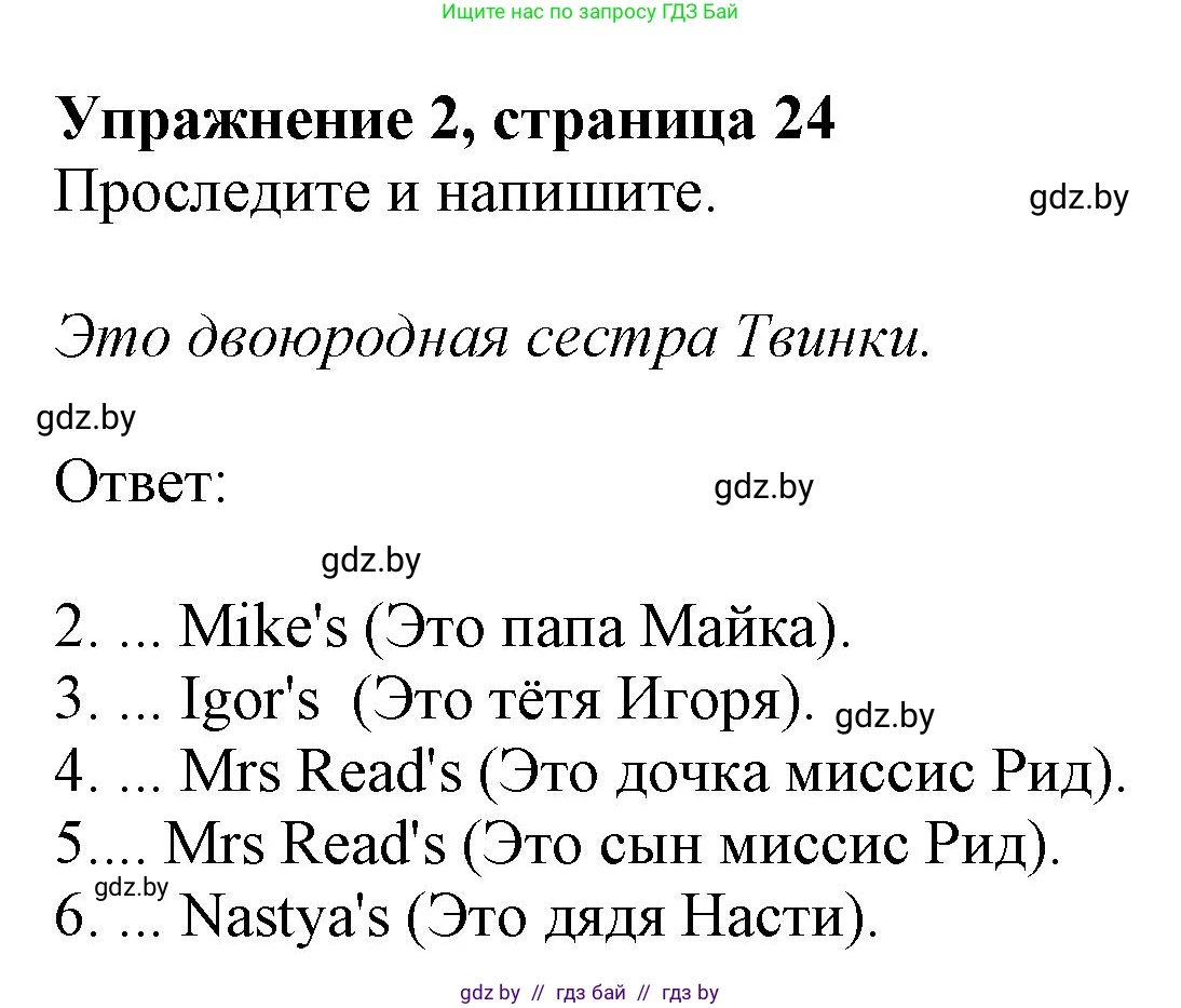 Английский язык (english), 4 класс практикум (activity book ), авторы: Лапицкая Людмила Михайловна (Lapitskaya Ludmila), Седунова Наталья Михайловна (Sedunova Natalia), издательство Аверсэв, Минск, 2025, Часть 1, страница 23, номер 2, Решение