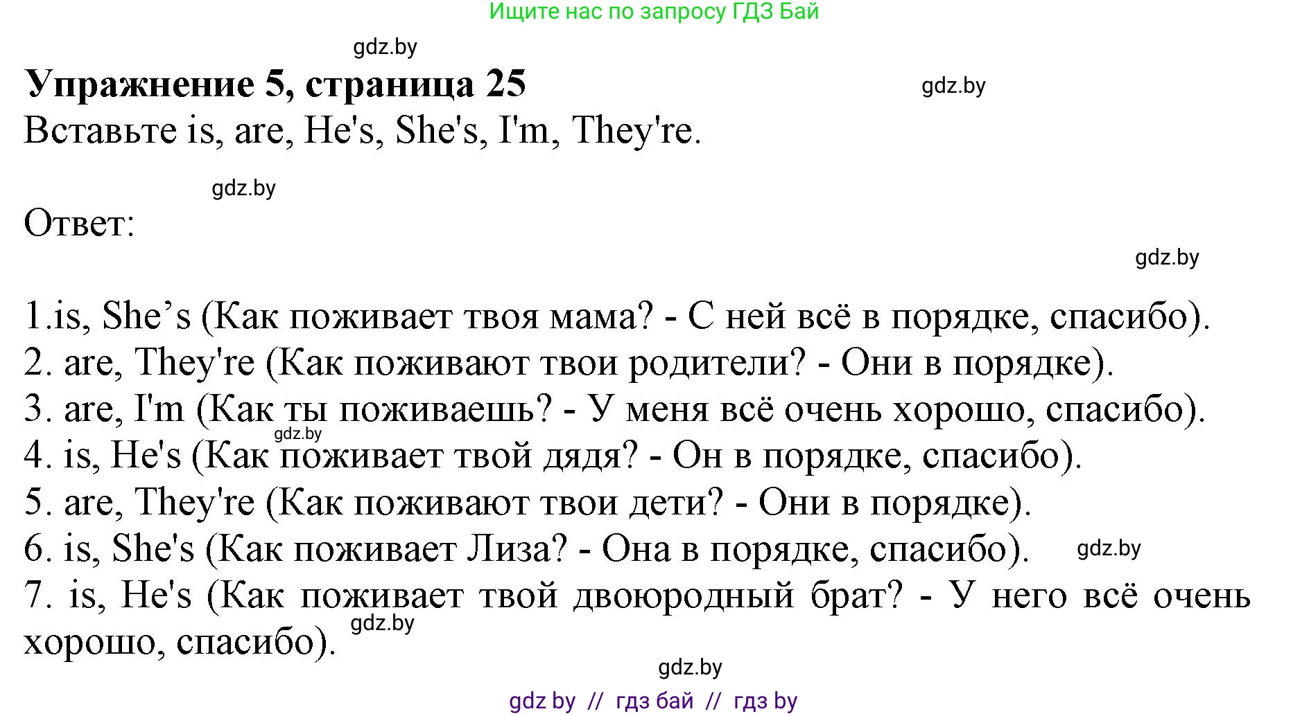 Английский язык (english), 4 класс практикум (activity book ), авторы: Лапицкая Людмила Михайловна (Lapitskaya Ludmila), Седунова Наталья Михайловна (Sedunova Natalia), издательство Аверсэв, Минск, 2025, Часть 1, страница 24, номер 5, Решение