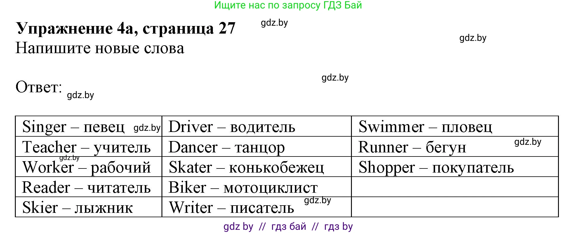 Английский язык (english), 4 класс практикум (activity book ), авторы: Лапицкая Людмила Михайловна (Lapitskaya Ludmila), Седунова Наталья Михайловна (Sedunova Natalia), издательство Аверсэв, Минск, 2025, Часть 1, страница 26, номер 4, Решение