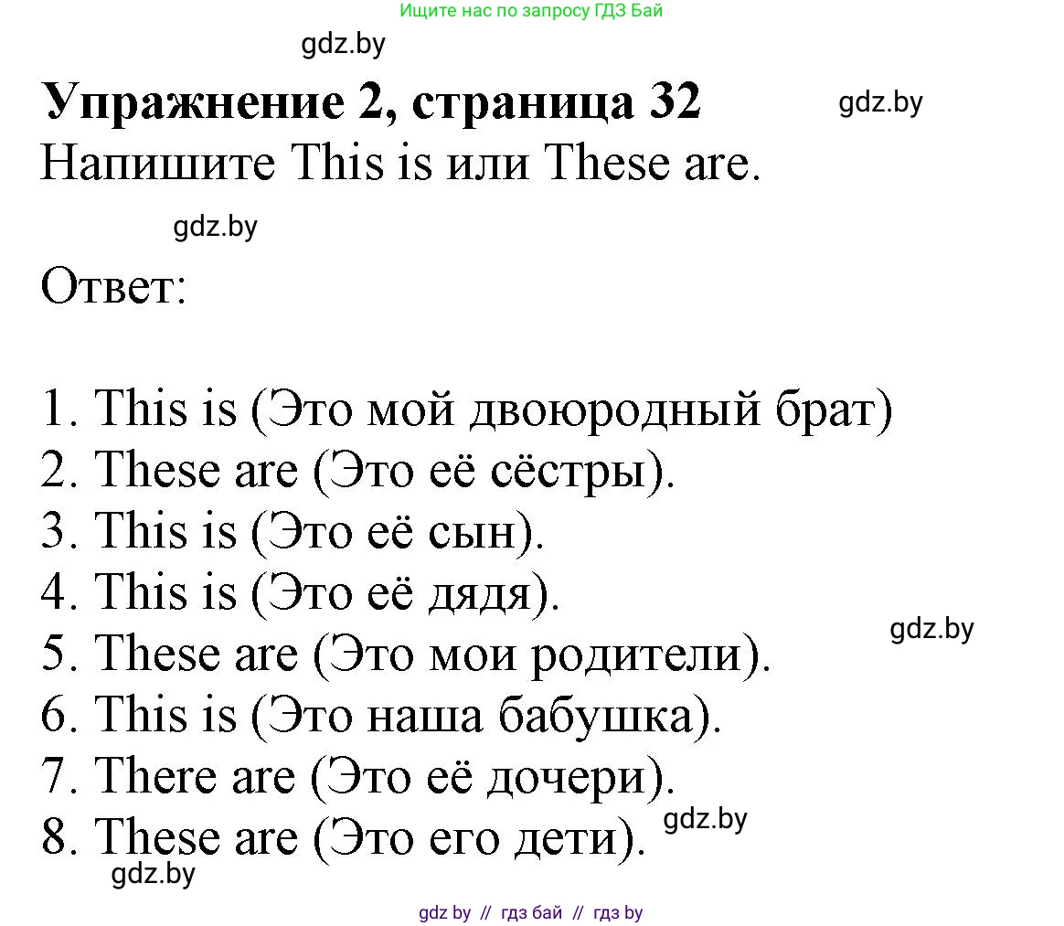Английский язык (english), 4 класс практикум (activity book ), авторы: Лапицкая Людмила Михайловна (Lapitskaya Ludmila), Седунова Наталья Михайловна (Sedunova Natalia), издательство Аверсэв, Минск, 2025, Часть 1, страница 31, номер 2, Решение