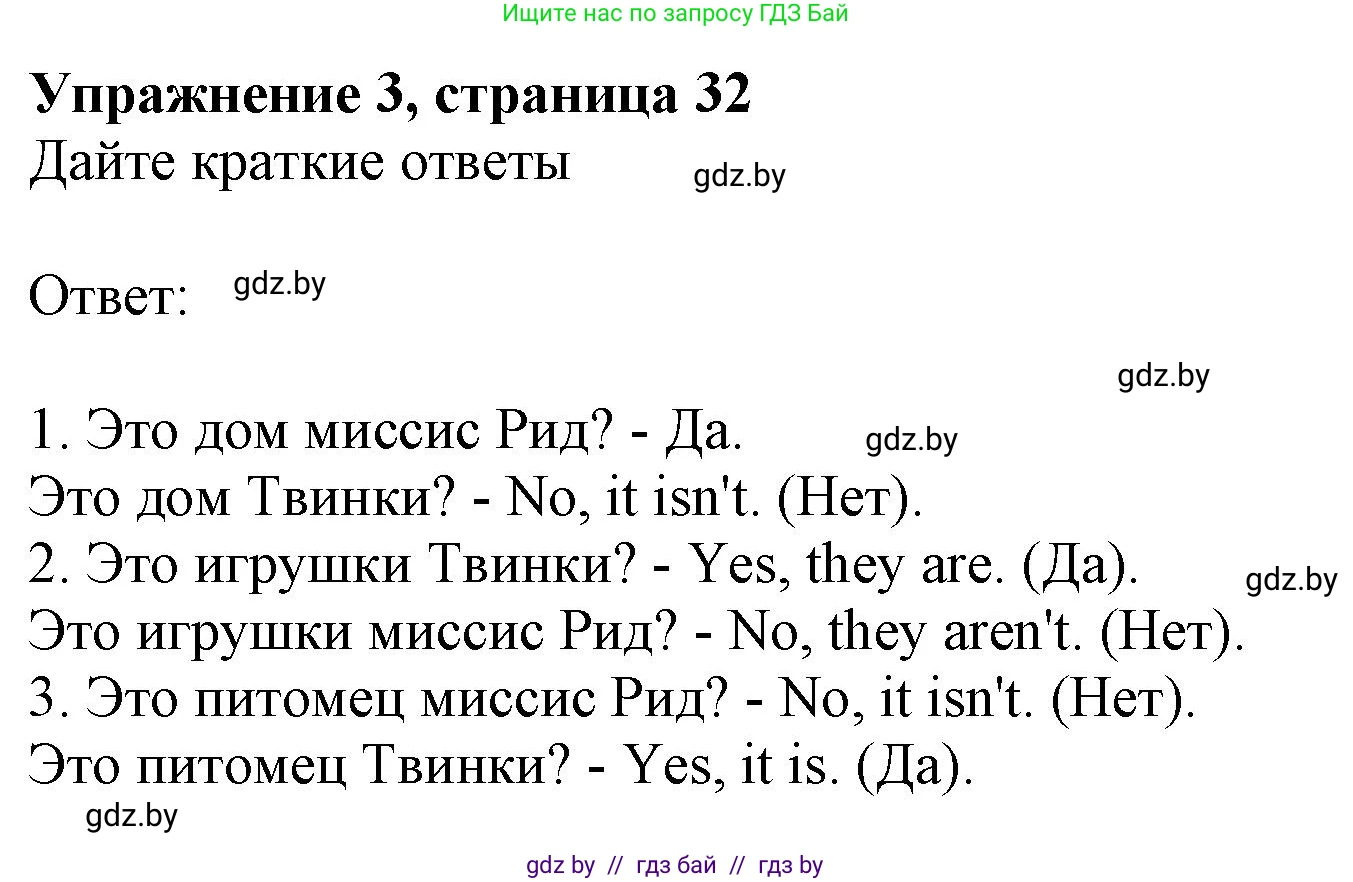Английский язык (english), 4 класс практикум (activity book ), авторы: Лапицкая Людмила Михайловна (Lapitskaya Ludmila), Седунова Наталья Михайловна (Sedunova Natalia), издательство Аверсэв, Минск, 2025, Часть 1, страница 31, номер 3, Решение