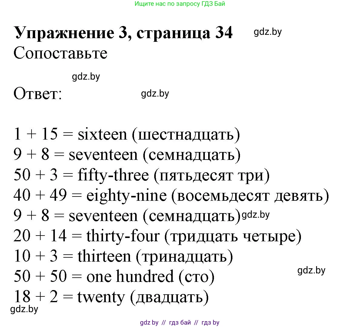 Английский язык (english), 4 класс практикум (activity book ), авторы: Лапицкая Людмила Михайловна (Lapitskaya Ludmila), Седунова Наталья Михайловна (Sedunova Natalia), издательство Аверсэв, Минск, 2025, Часть 1, страница 33, номер 3, Решение