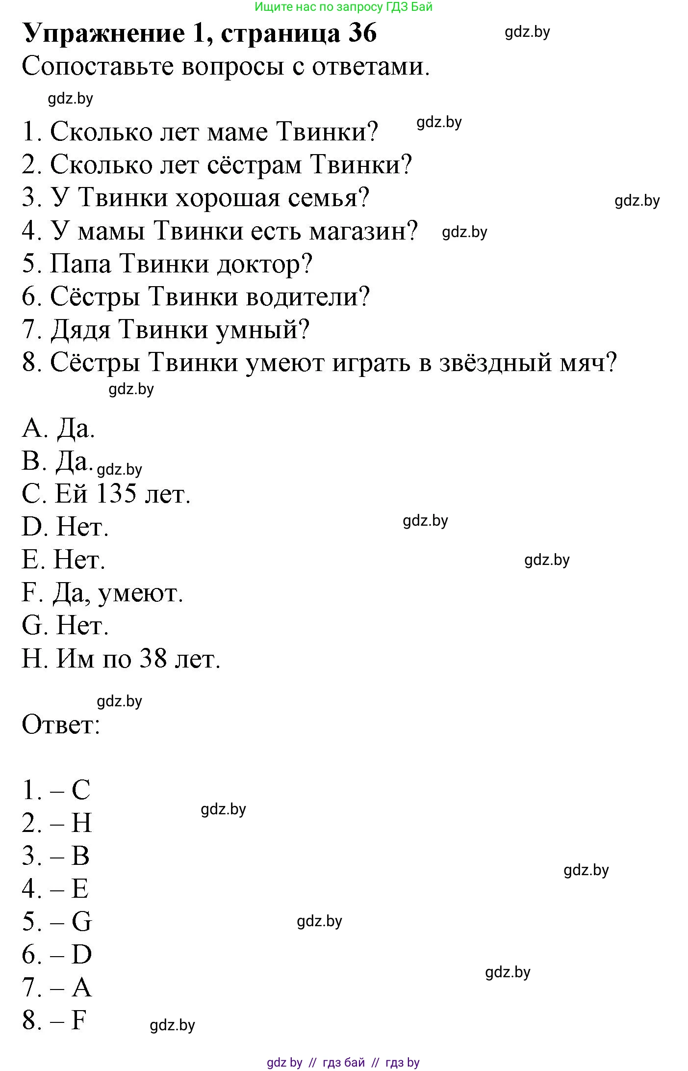 Английский язык (english), 4 класс практикум (activity book ), авторы: Лапицкая Людмила Михайловна (Lapitskaya Ludmila), Седунова Наталья Михайловна (Sedunova Natalia), издательство Аверсэв, Минск, 2025, Часть 1, страница 35, номер 1, Решение