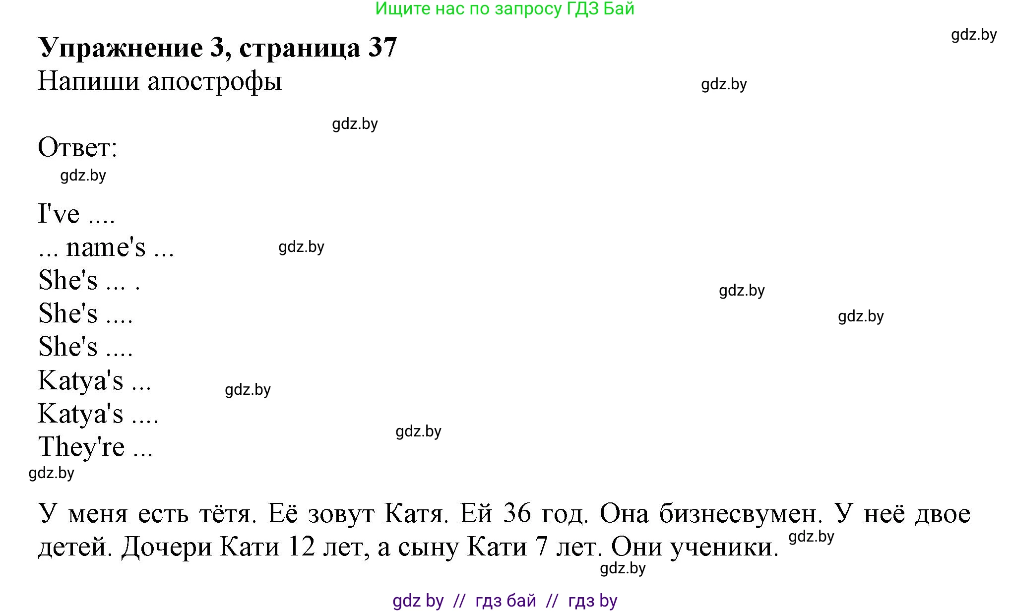 Английский язык (english), 4 класс практикум (activity book ), авторы: Лапицкая Людмила Михайловна (Lapitskaya Ludmila), Седунова Наталья Михайловна (Sedunova Natalia), издательство Аверсэв, Минск, 2025, Часть 1, страница 36, номер 3, Решение