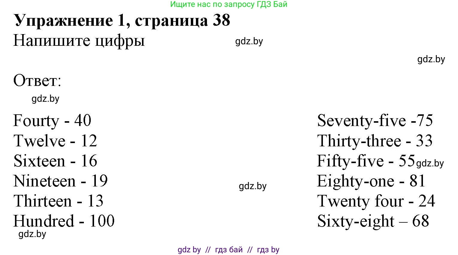 Английский язык (english), 4 класс практикум (activity book ), авторы: Лапицкая Людмила Михайловна (Lapitskaya Ludmila), Седунова Наталья Михайловна (Sedunova Natalia), издательство Аверсэв, Минск, 2025, Часть 1, страница 37, номер 1, Решение