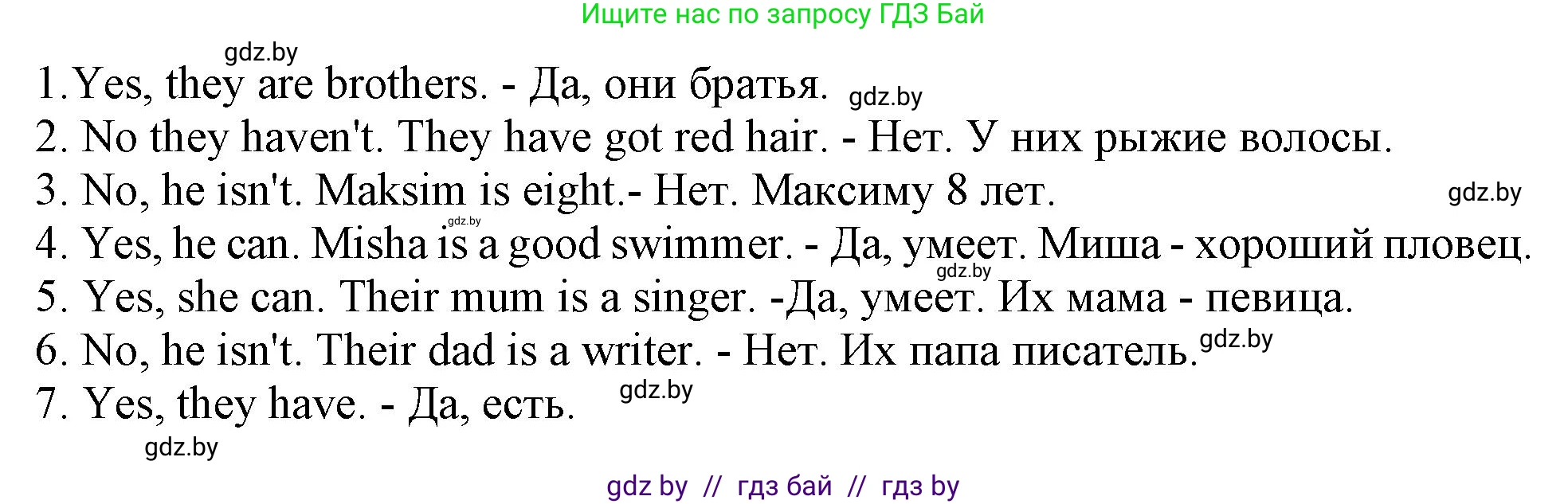 Английский язык (english), 4 класс практикум (activity book ), авторы: Лапицкая Людмила Михайловна (Lapitskaya Ludmila), Седунова Наталья Михайловна (Sedunova Natalia), издательство Аверсэв, Минск, 2025, Часть 1, страница 40, номер 2, Решение (продолжение 2)