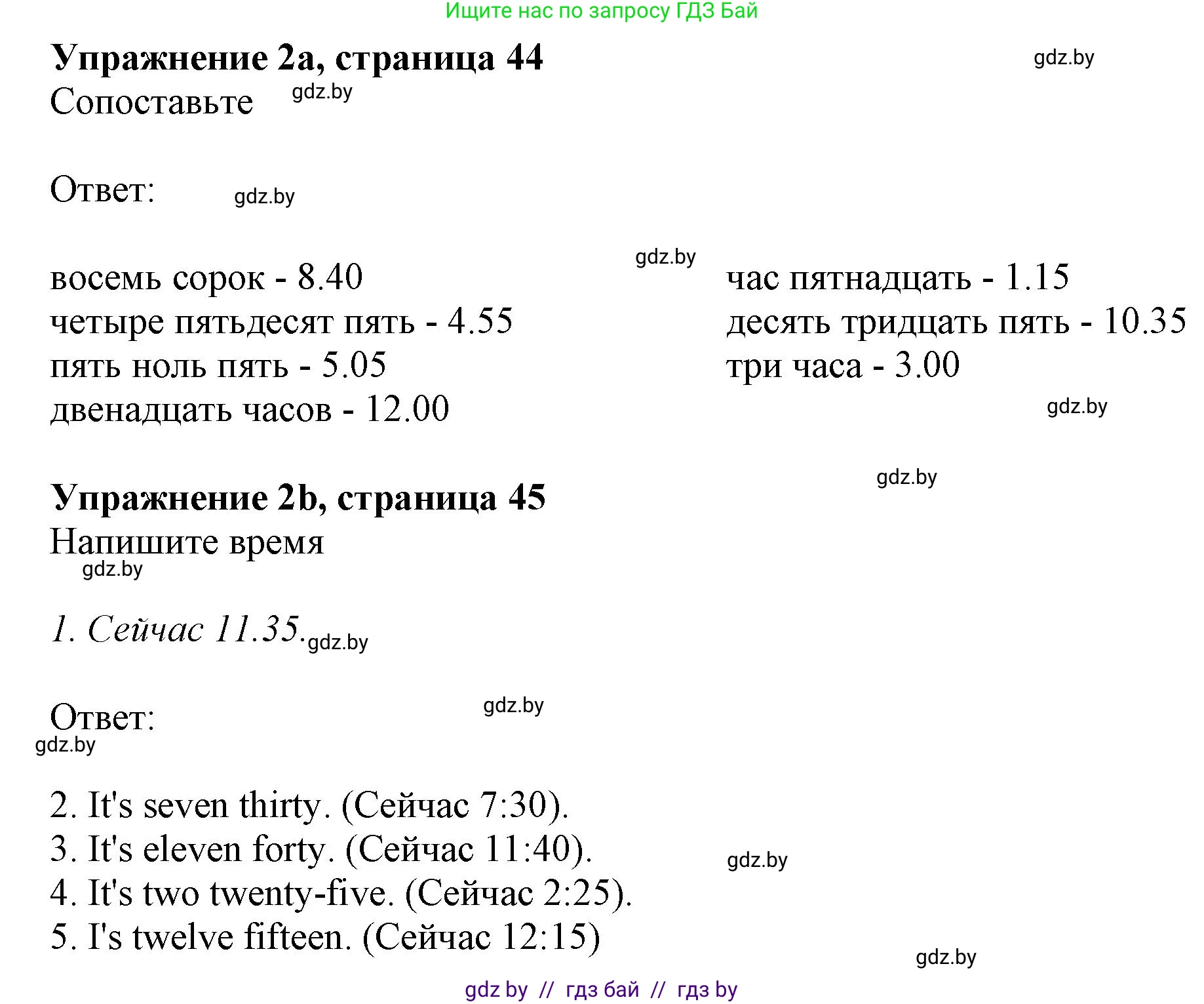 Английский язык (english), 4 класс практикум (activity book ), авторы: Лапицкая Людмила Михайловна (Lapitskaya Ludmila), Седунова Наталья Михайловна (Sedunova Natalia), издательство Аверсэв, Минск, 2025, Часть 1, страница 43, номер 2, Решение